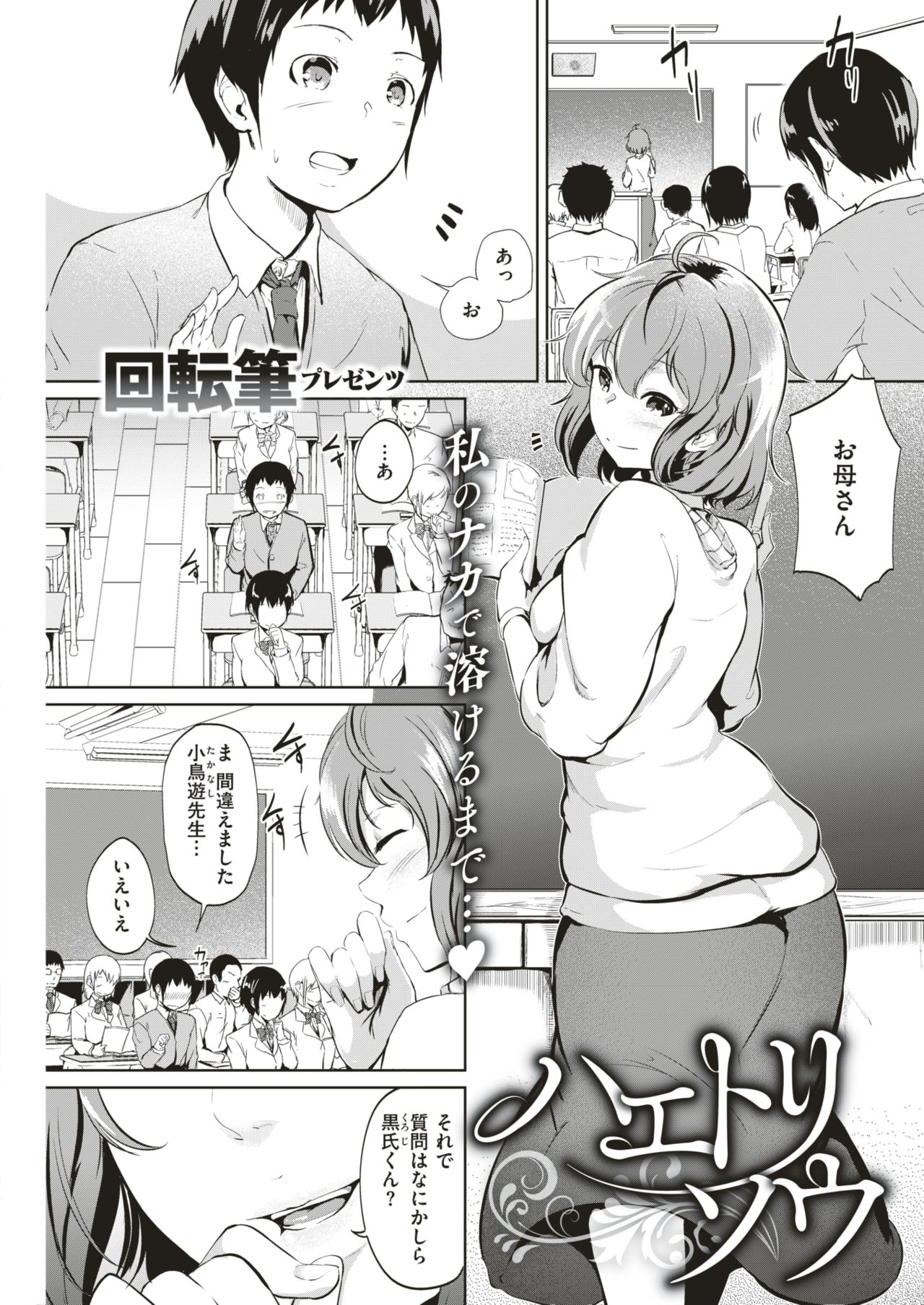 COMIC 失楽天 2018年11月号 [DL版]