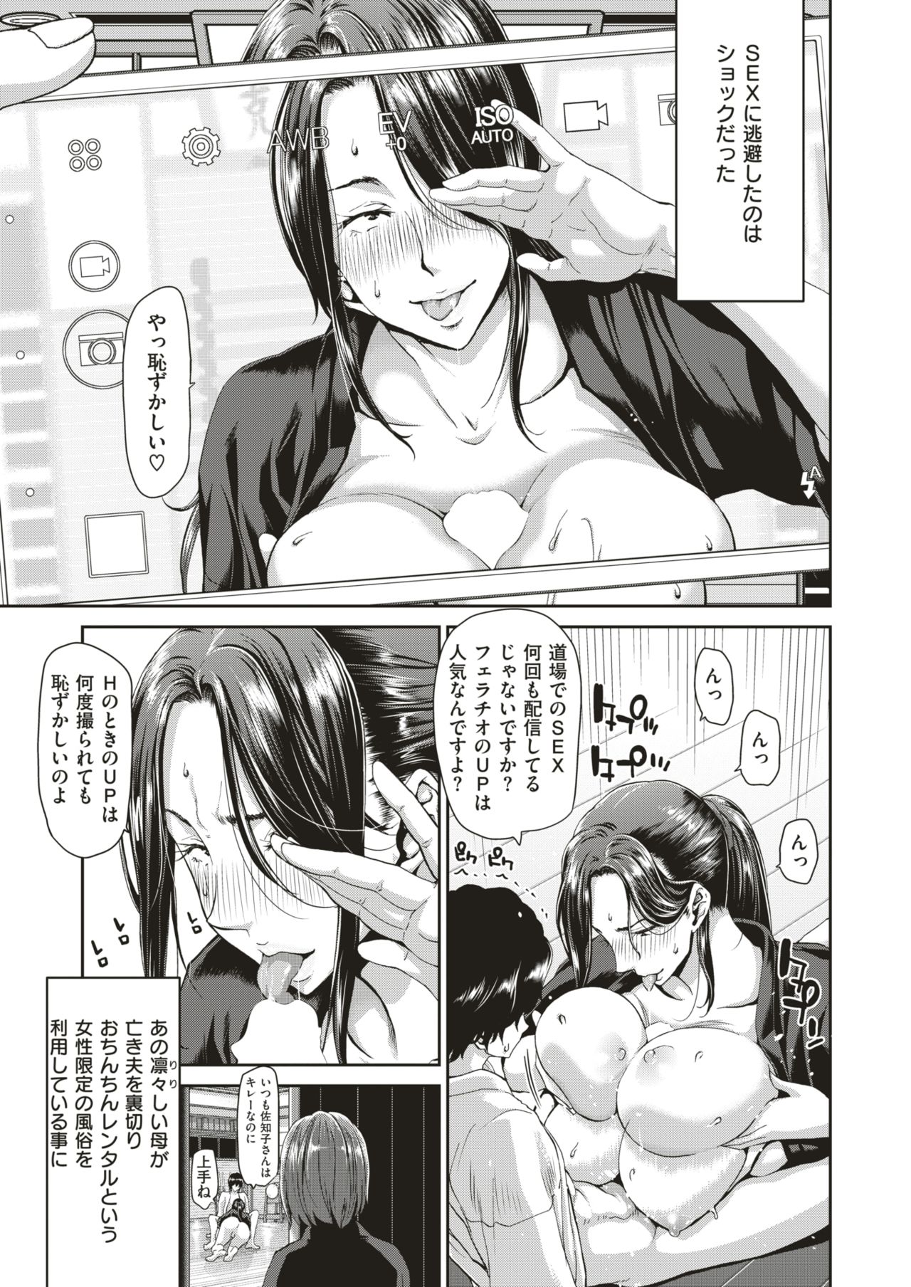 COMIC 失楽天 2018年11月号 [DL版]