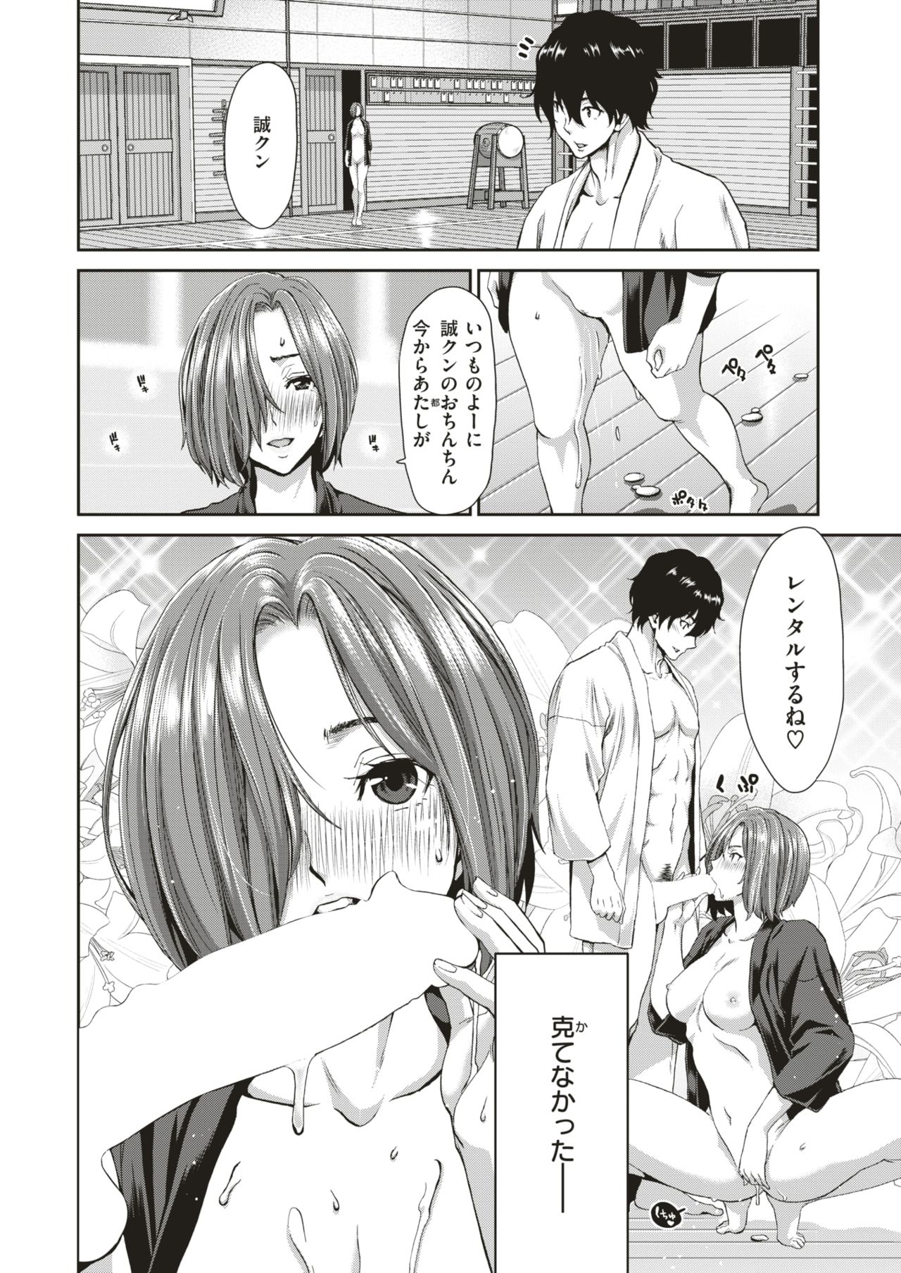 COMIC 失楽天 2018年11月号 [DL版]