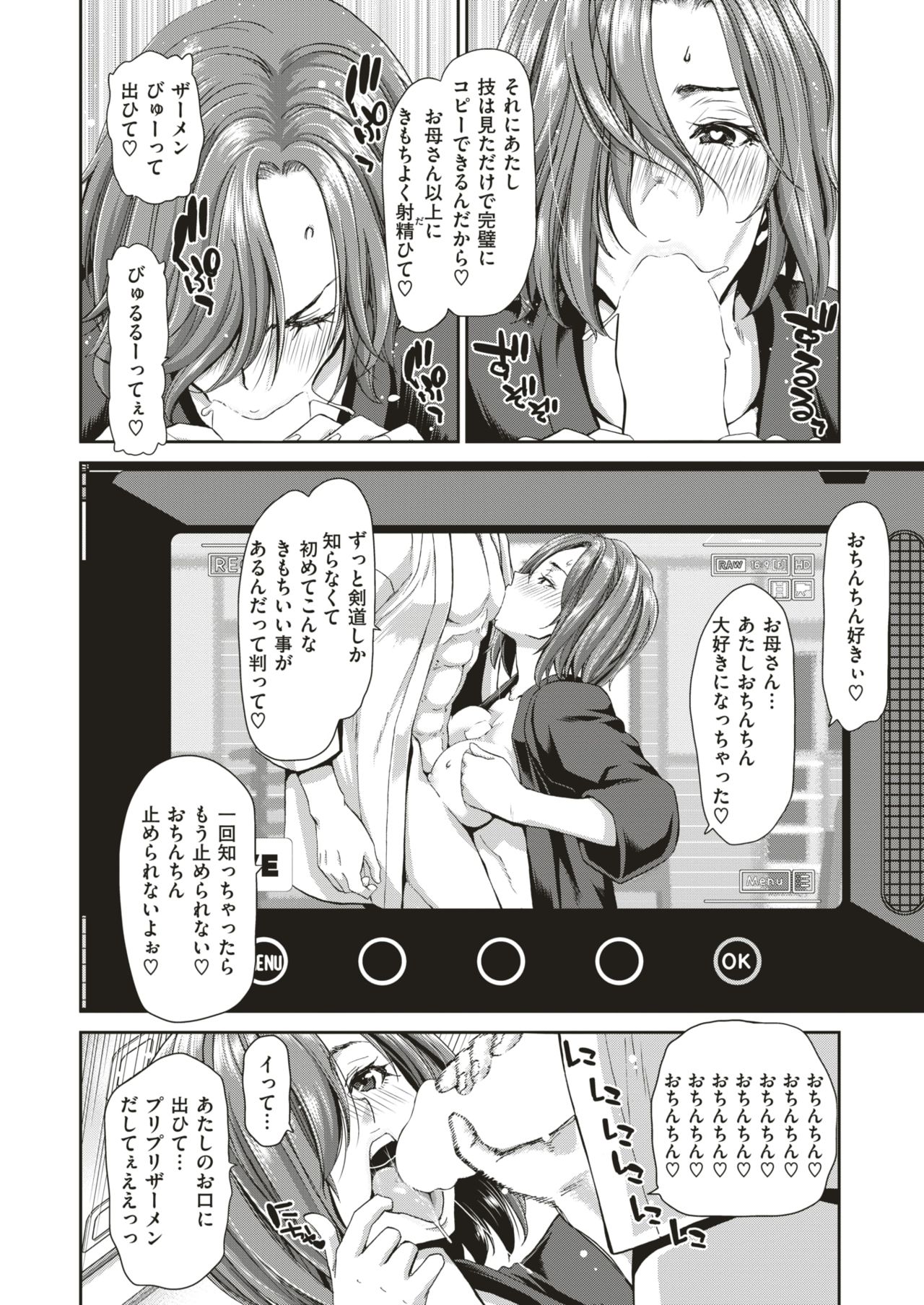 COMIC 失楽天 2018年11月号 [DL版]