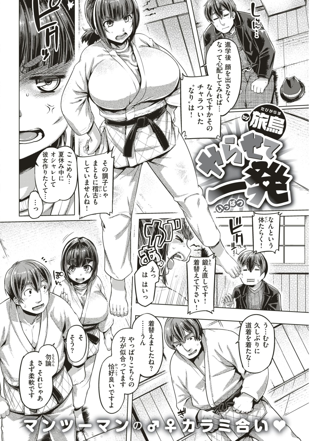 COMIC 失楽天 2018年11月号 [DL版]