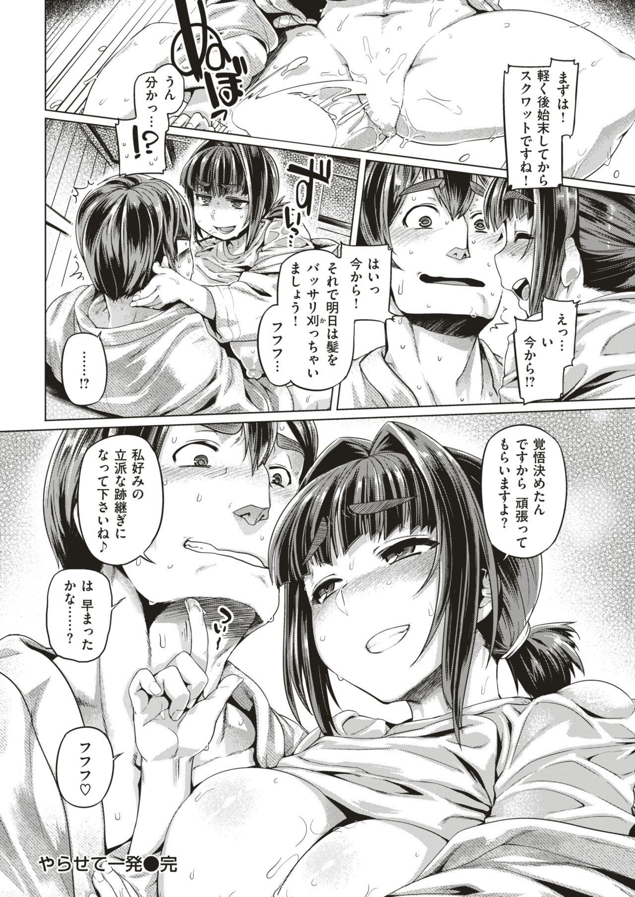 COMIC 失楽天 2018年11月号 [DL版]