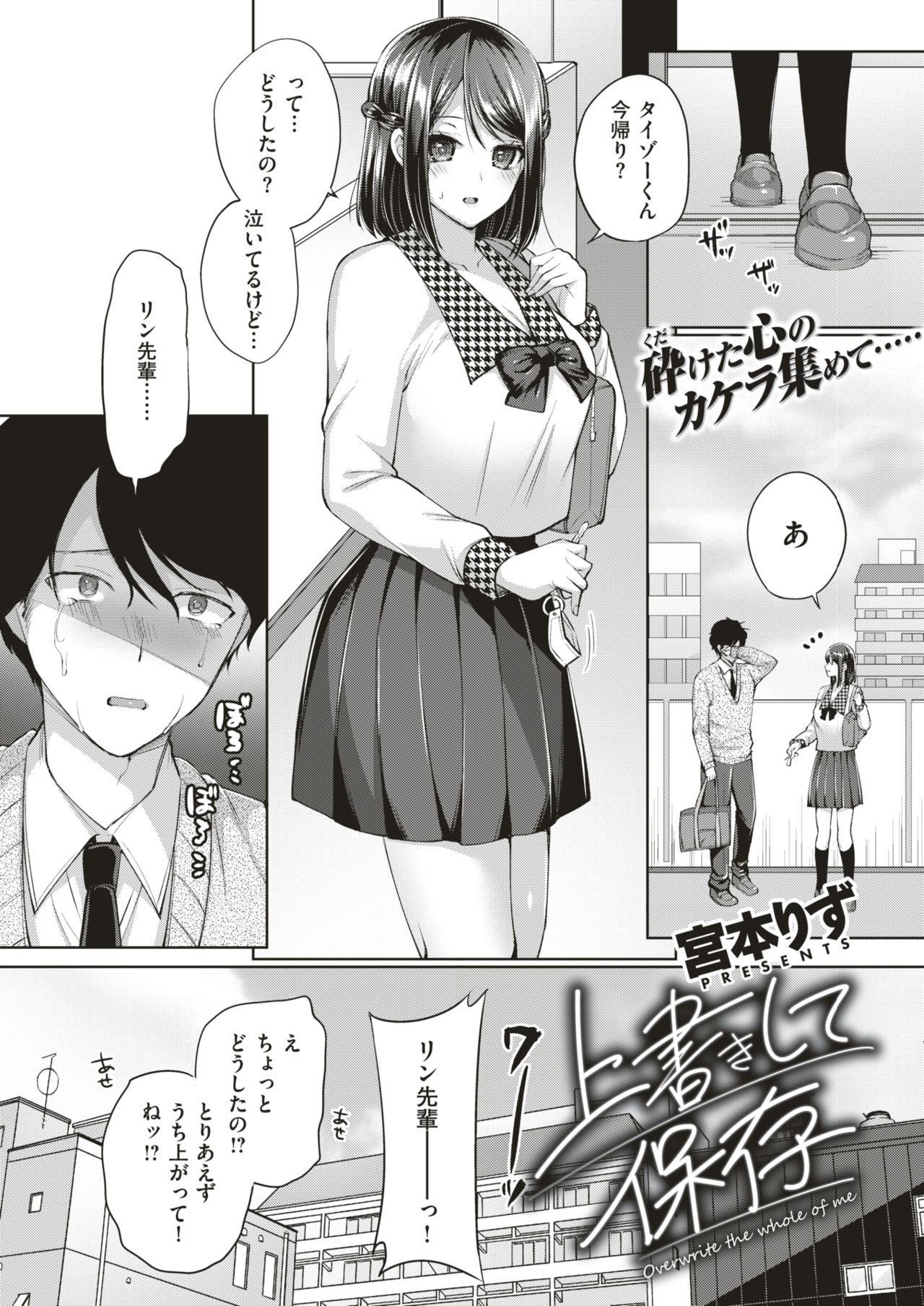 COMIC 失楽天 2018年11月号 [DL版]