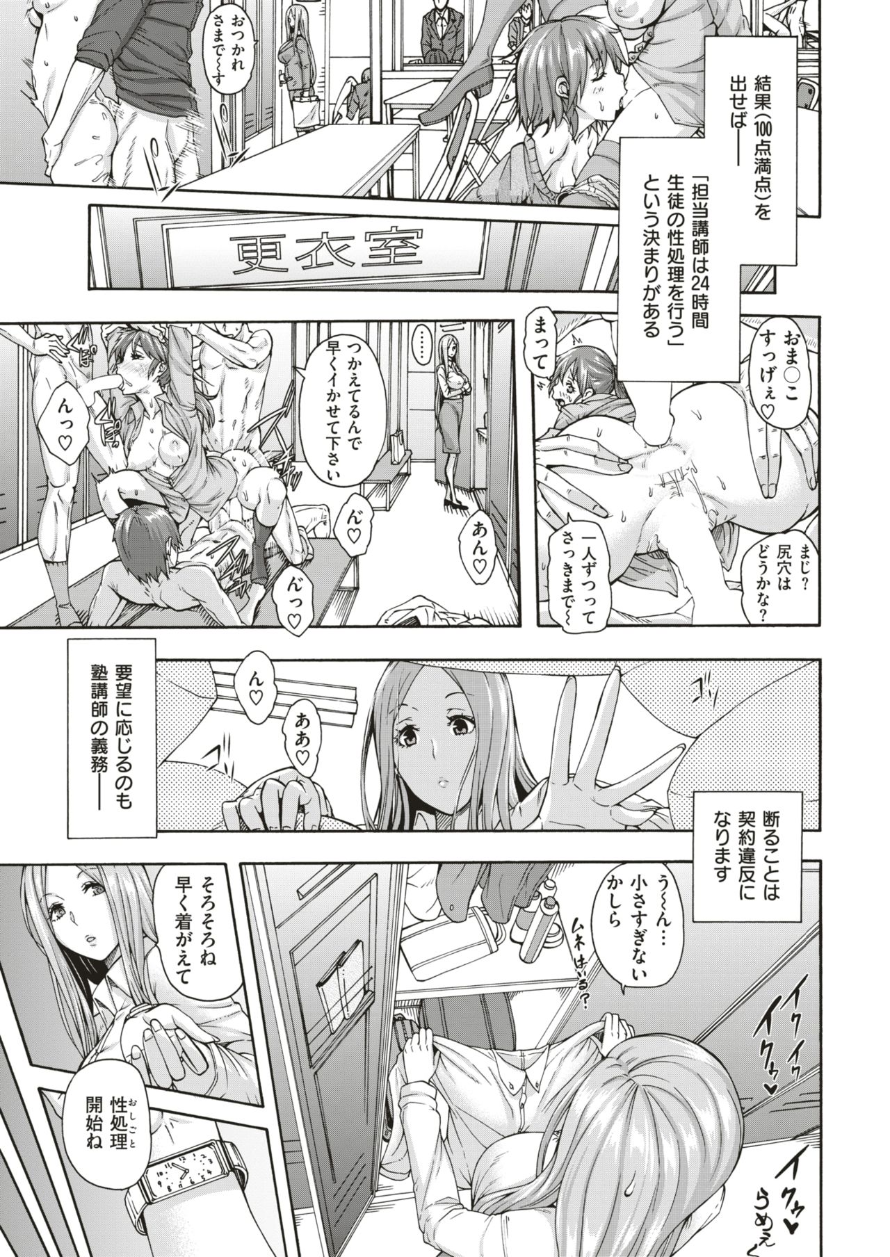 COMIC 失楽天 2018年11月号 [DL版]