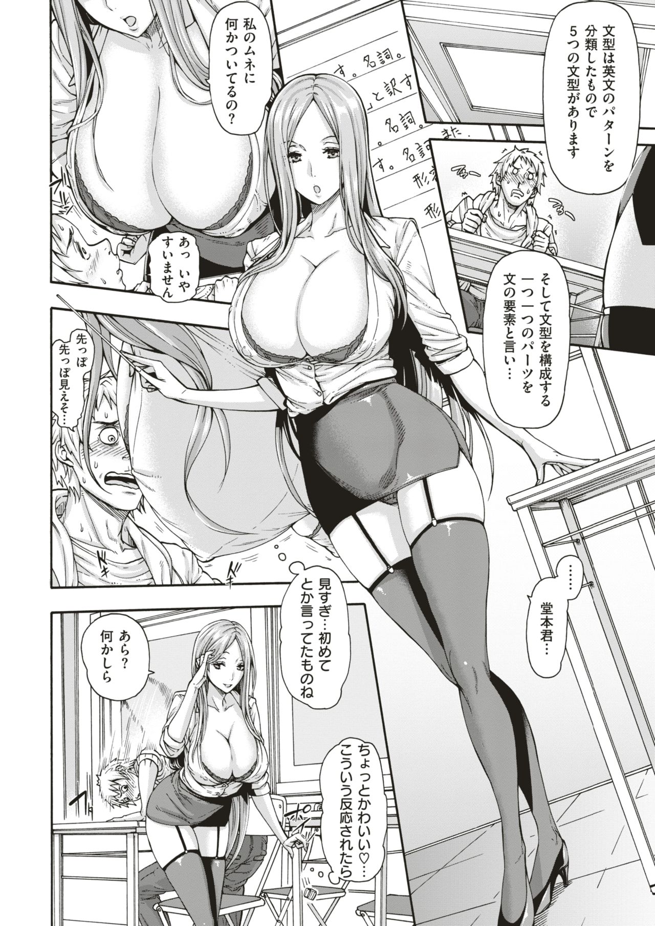 COMIC 失楽天 2018年11月号 [DL版]