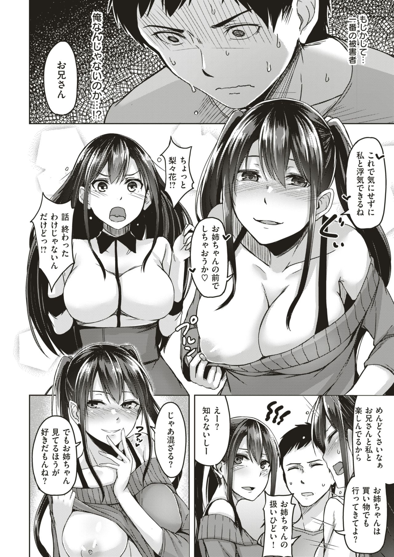 COMIC 失楽天 2018年11月号 [DL版]