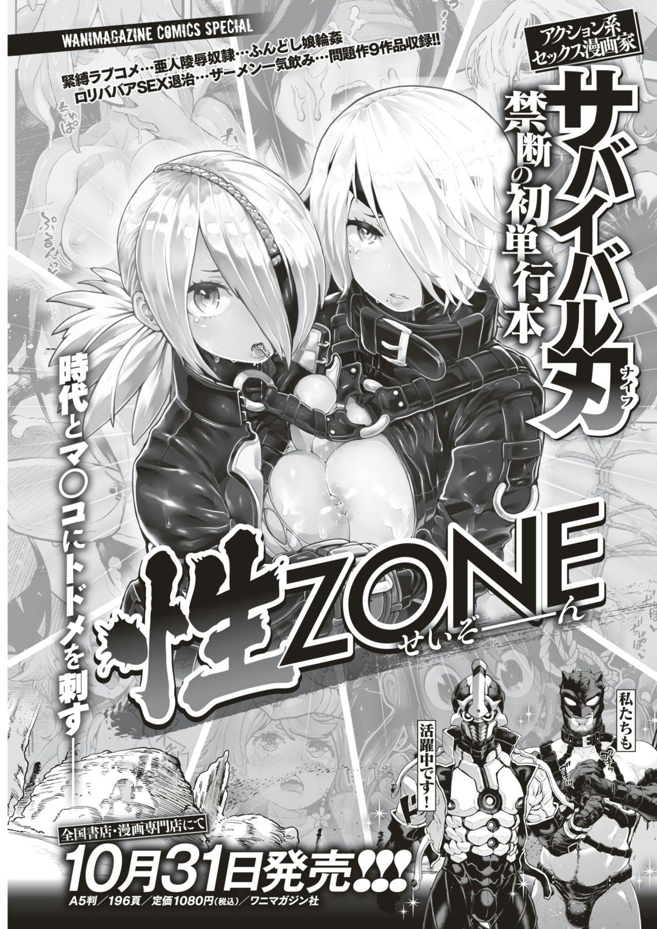 COMIC 失楽天 2018年11月号 [DL版]