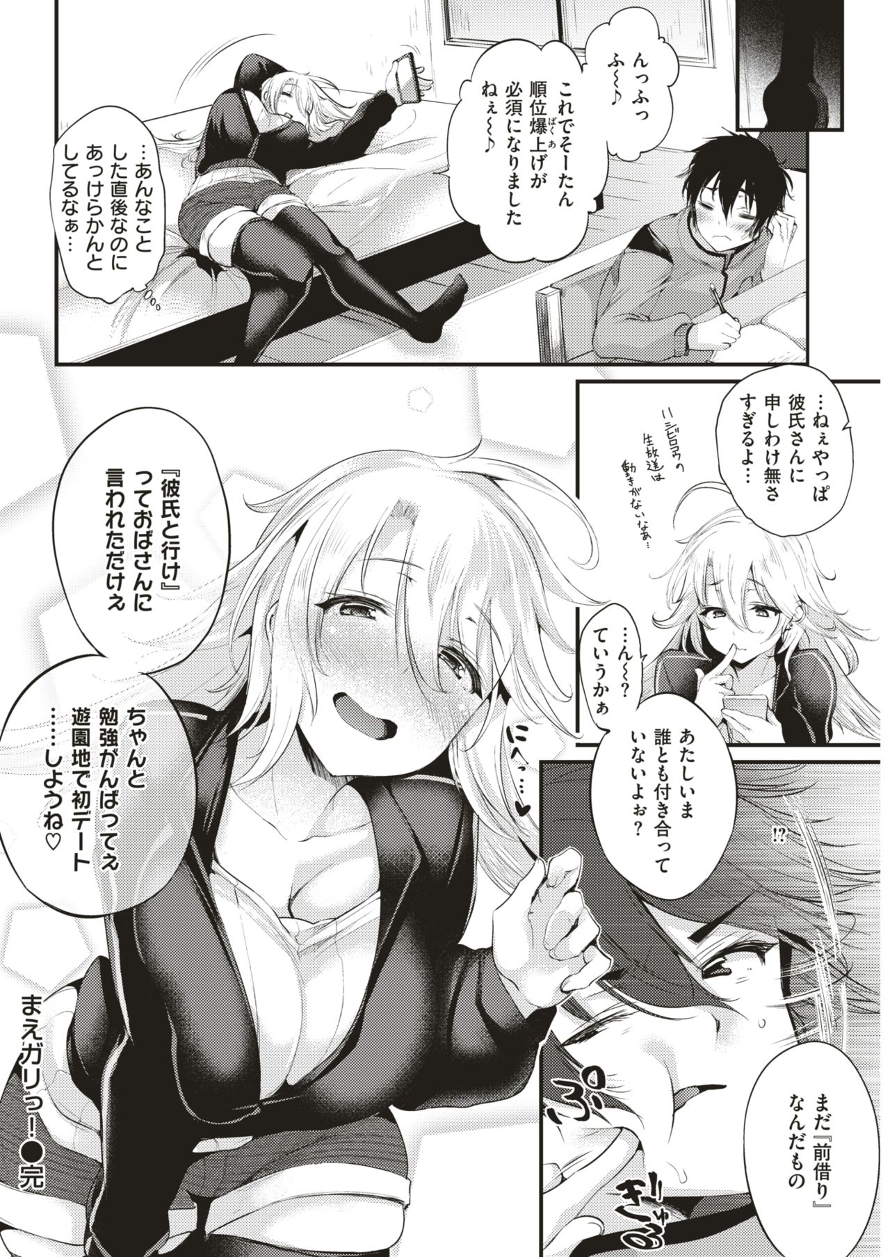 COMIC 失楽天 2018年11月号 [DL版]