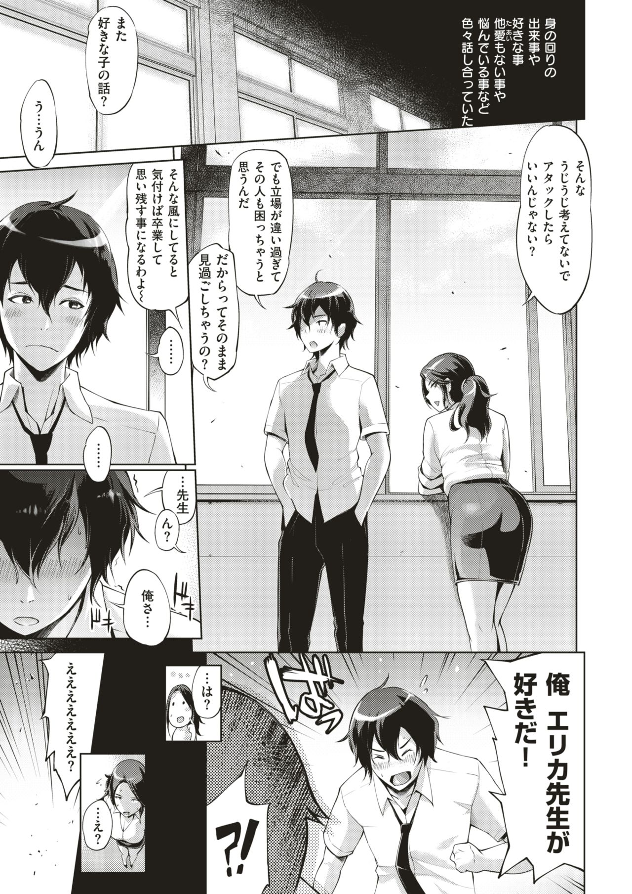 COMIC 失楽天 2018年11月号 [DL版]