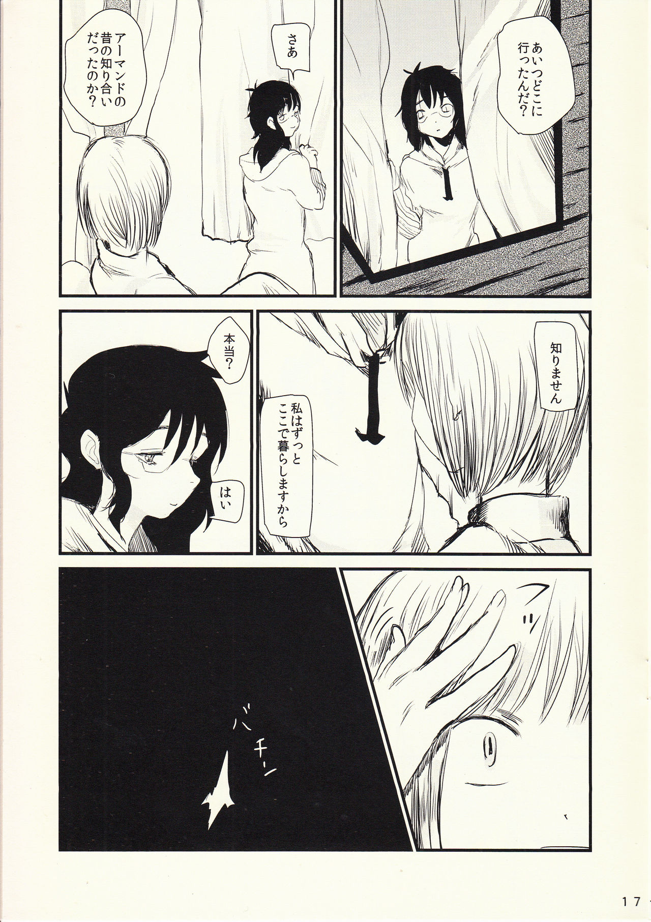 (罪と罰2) [自動怪談 (笹怖い)] おかーさんと一生いっしょ (七つの大罪)