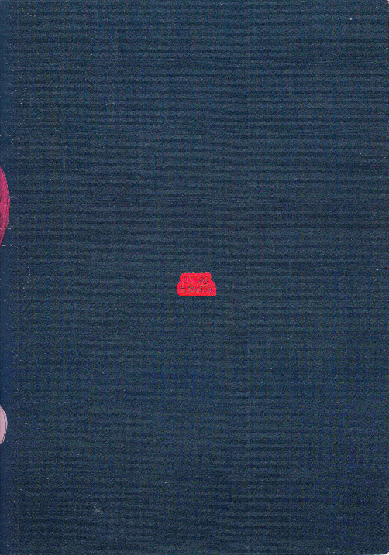 (罪と罰2) [自動怪談 (笹怖い)] おかーさんと一生いっしょ (七つの大罪)