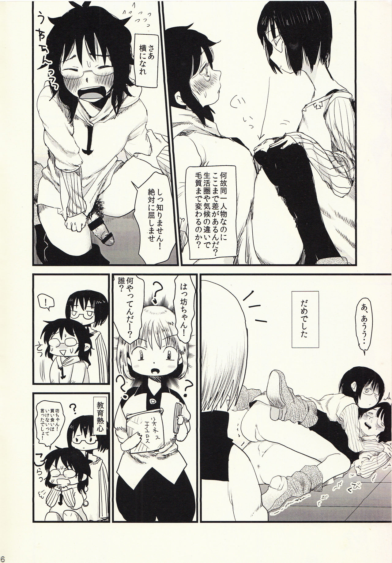 (罪と罰2) [自動怪談 (笹怖い)] おかーさんと一生いっしょ (七つの大罪)