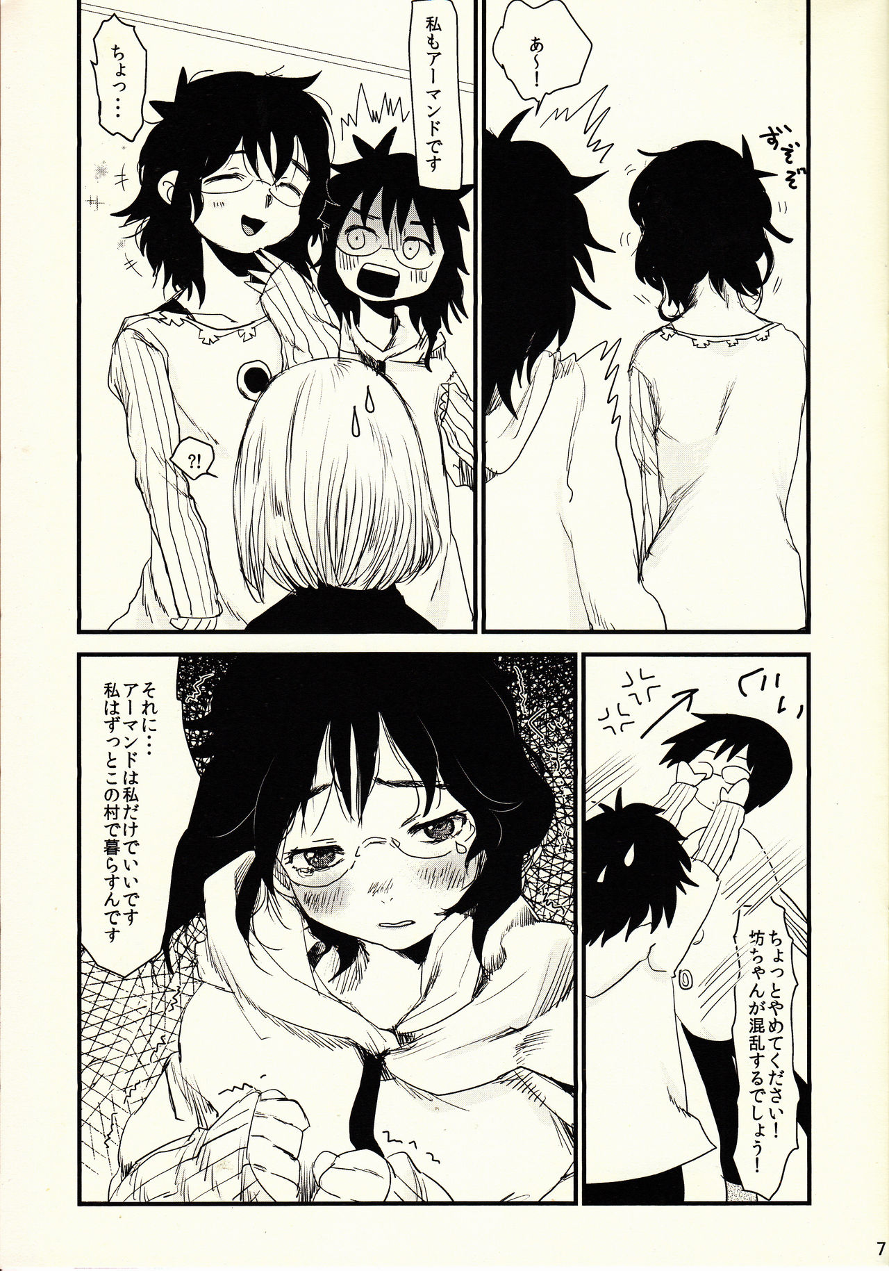 (罪と罰2) [自動怪談 (笹怖い)] おかーさんと一生いっしょ (七つの大罪)