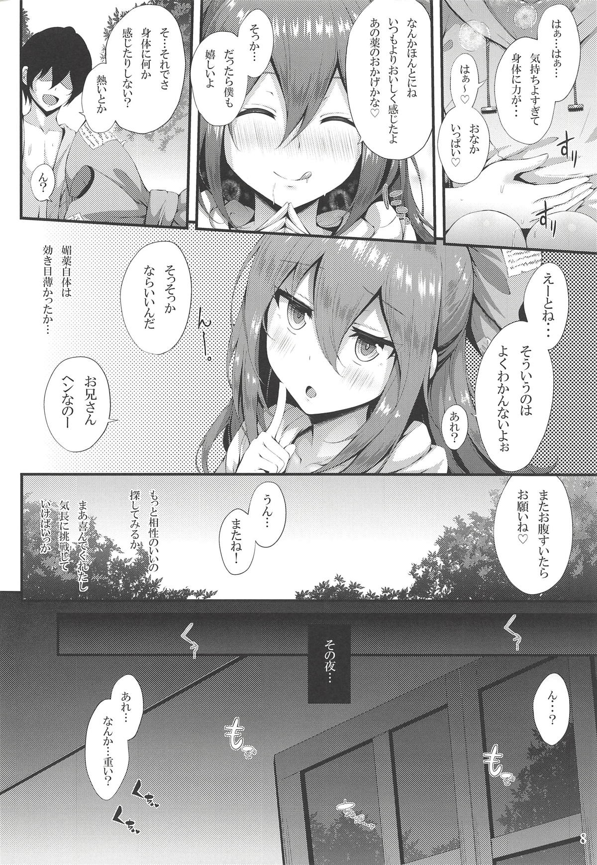 (秋季例大祭5) [YuKi-IRo (ゆきうさぎ。)] ほしがり紫苑ちゃん (東方Project)