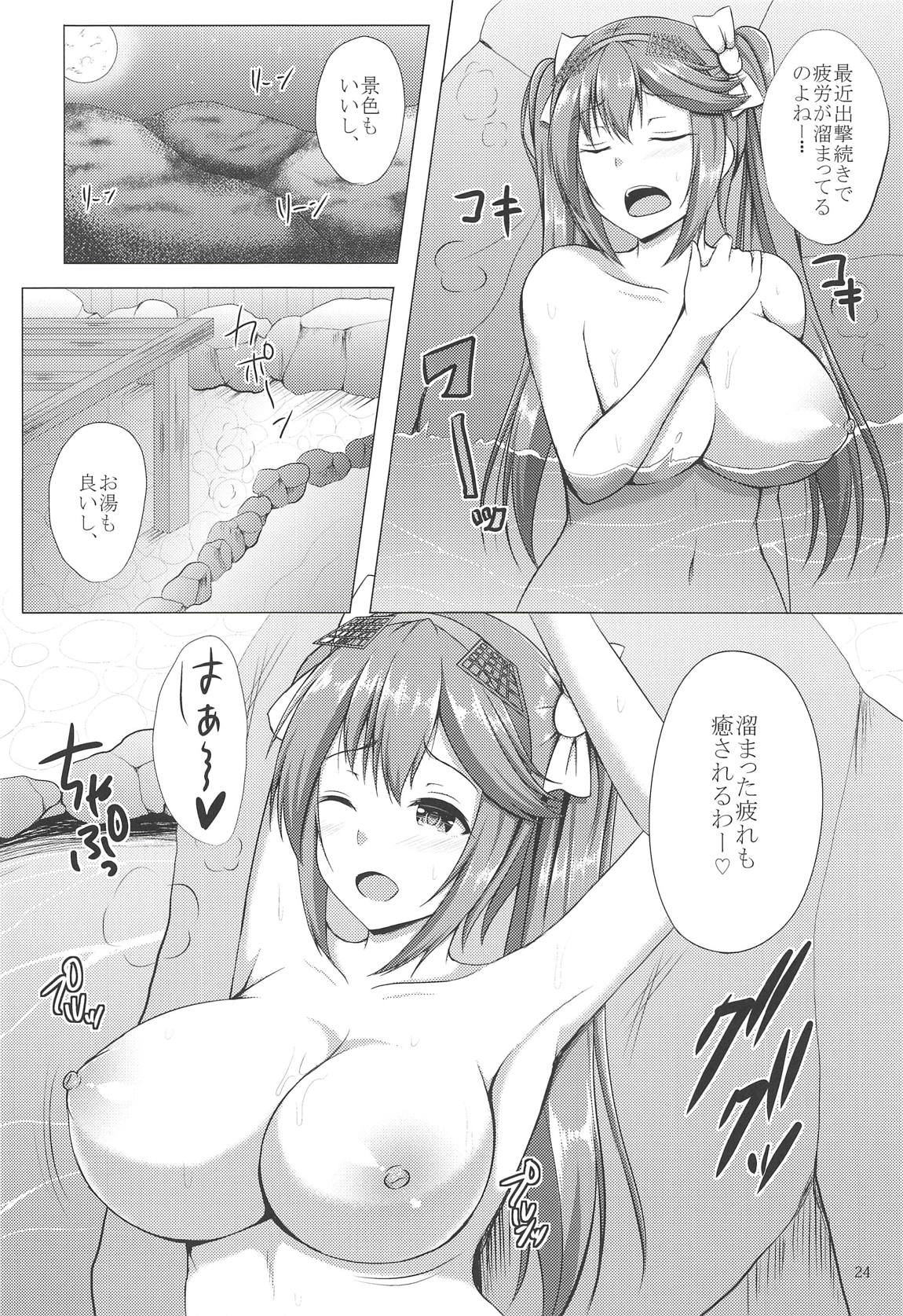 (COMIC1☆14) [星空ステッキ (如月なな)] 五十鈴これくしょん プチ総集編弐 (艦隊これくしょん -艦これ-)