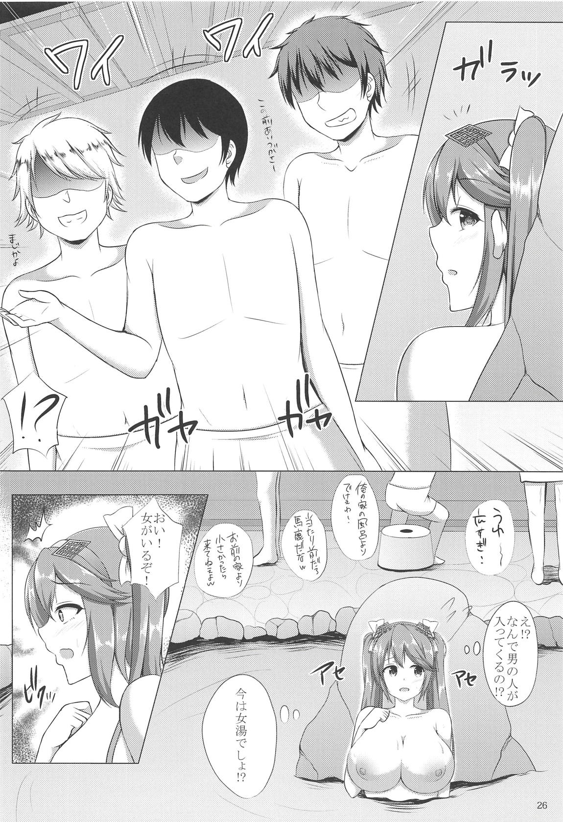 (COMIC1☆14) [星空ステッキ (如月なな)] 五十鈴これくしょん プチ総集編弐 (艦隊これくしょん -艦これ-)