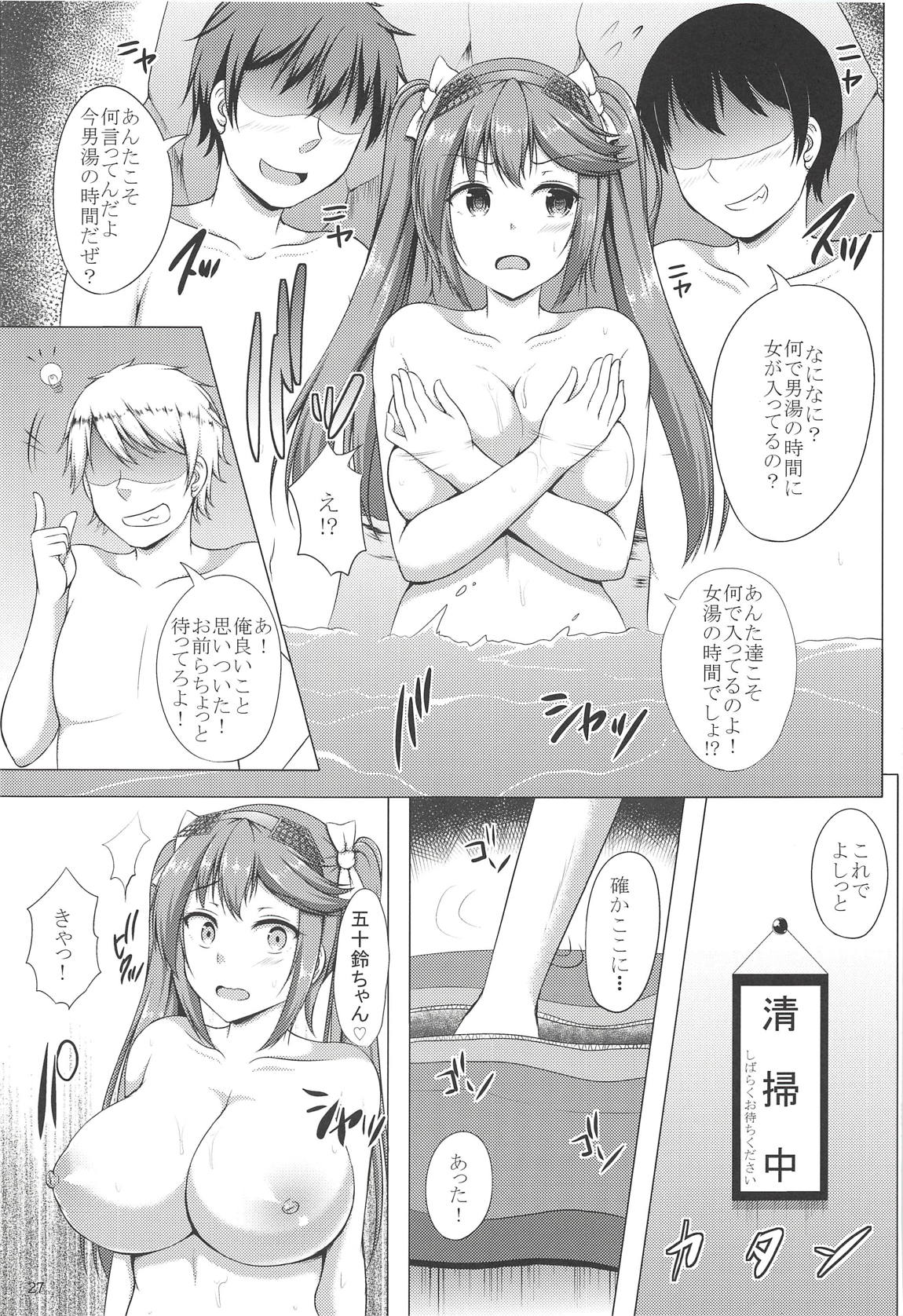 (COMIC1☆14) [星空ステッキ (如月なな)] 五十鈴これくしょん プチ総集編弐 (艦隊これくしょん -艦これ-)