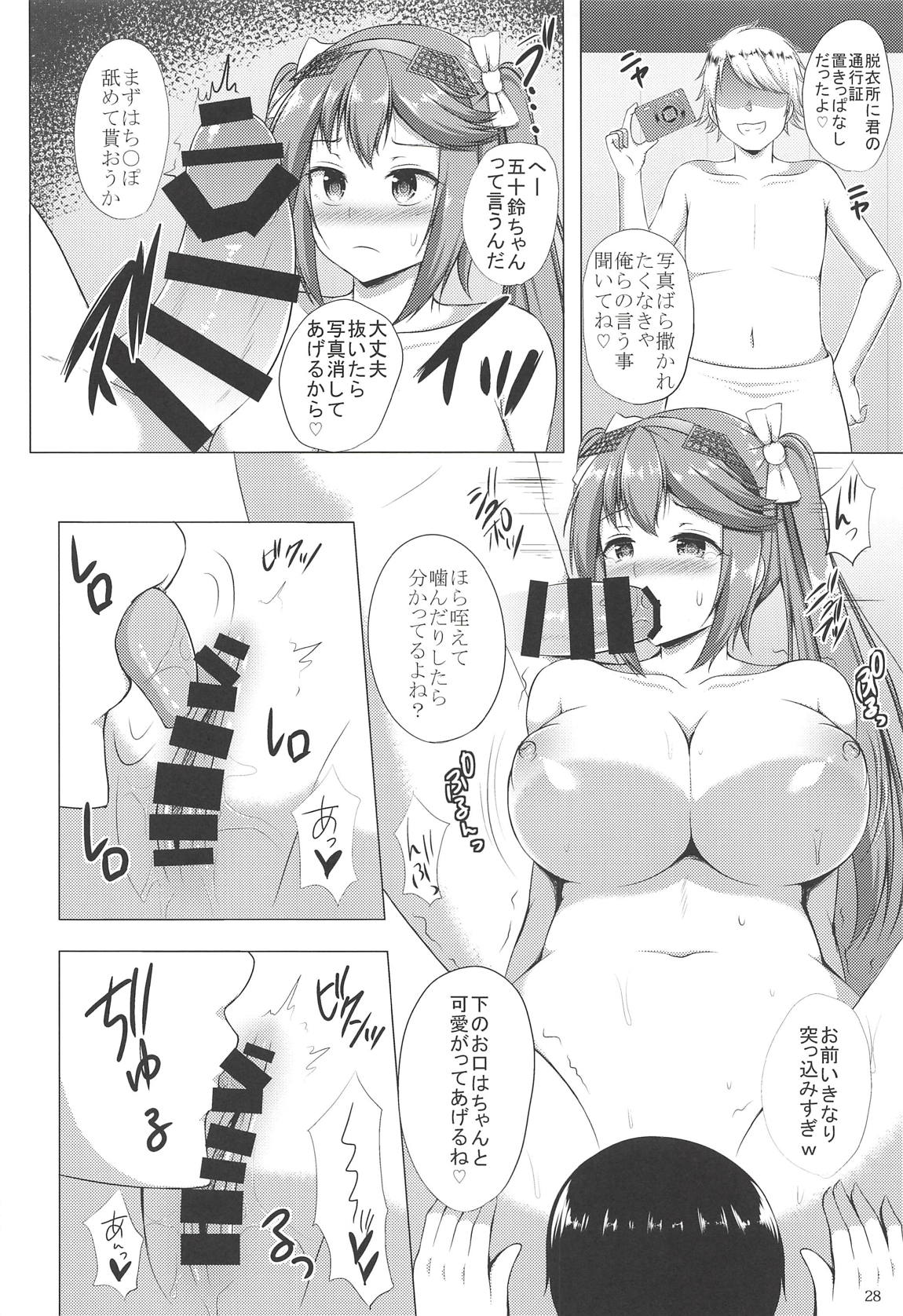 (COMIC1☆14) [星空ステッキ (如月なな)] 五十鈴これくしょん プチ総集編弐 (艦隊これくしょん -艦これ-)