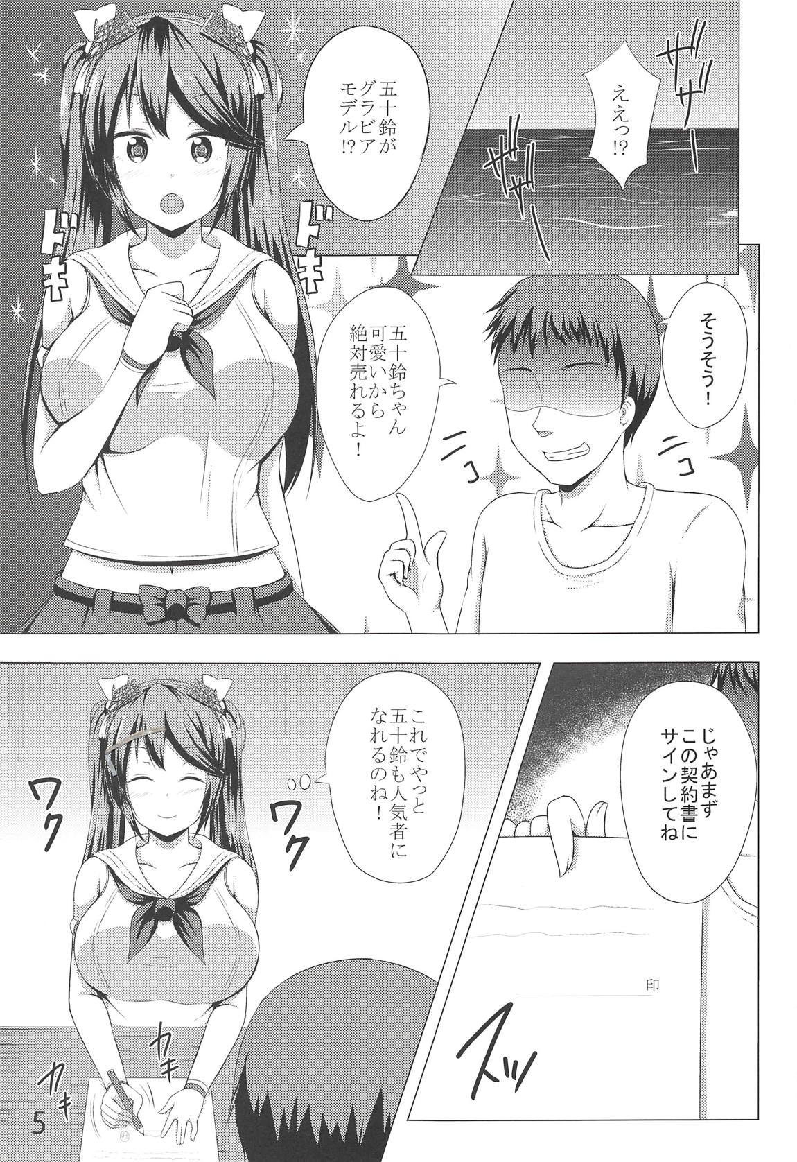 (COMIC1☆14) [星空ステッキ (如月なな)] 五十鈴これくしょん プチ総集編弐 (艦隊これくしょん -艦これ-)