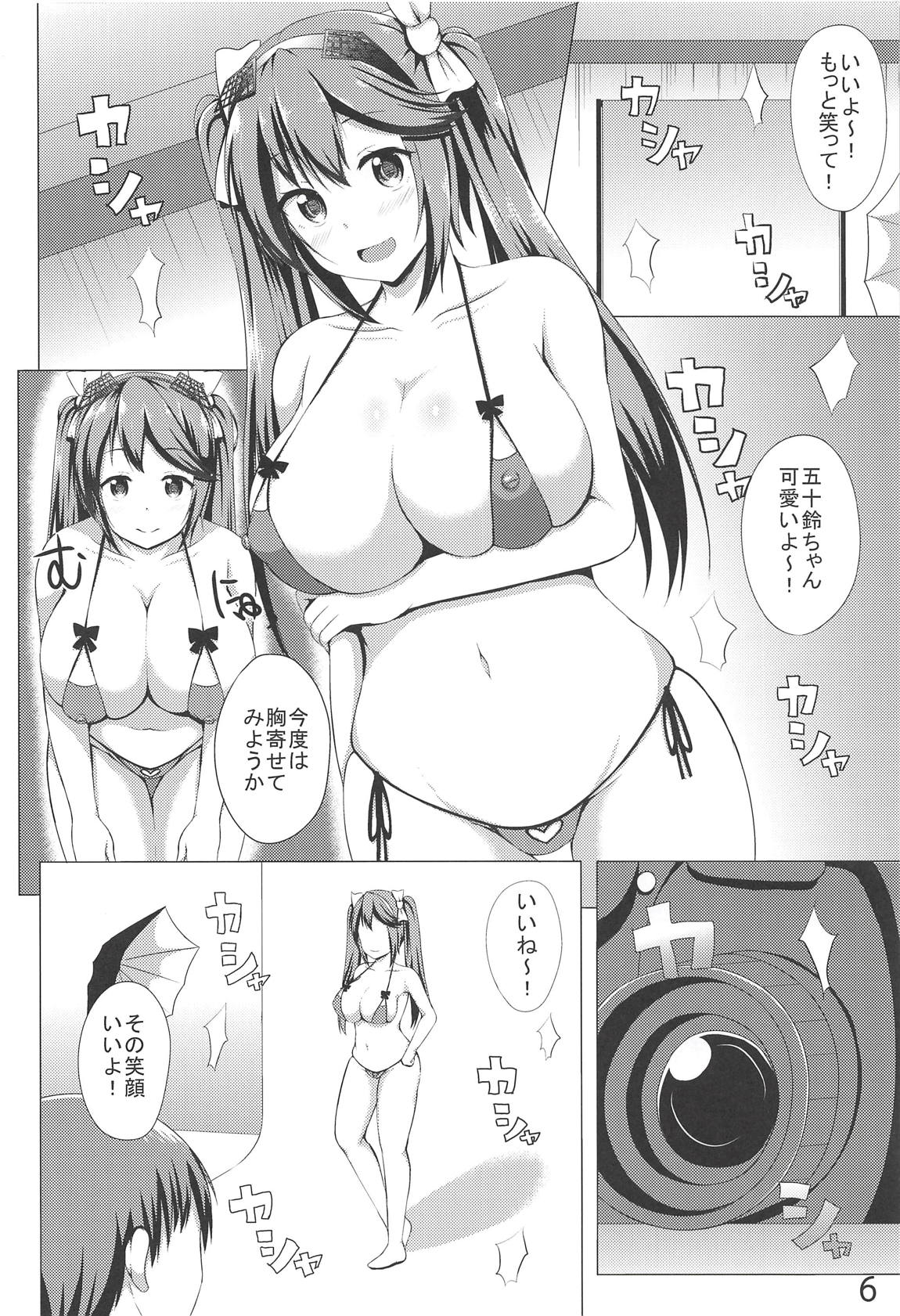(COMIC1☆14) [星空ステッキ (如月なな)] 五十鈴これくしょん プチ総集編弐 (艦隊これくしょん -艦これ-)