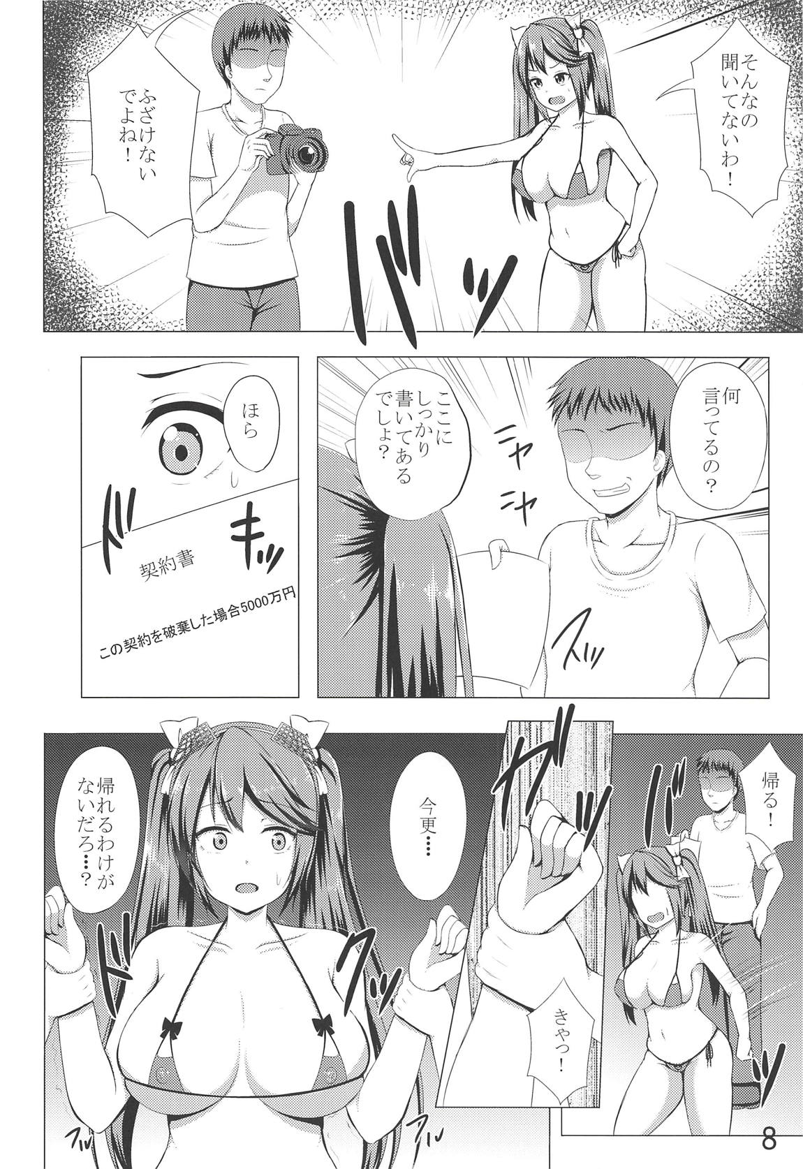 (COMIC1☆14) [星空ステッキ (如月なな)] 五十鈴これくしょん プチ総集編弐 (艦隊これくしょん -艦これ-)