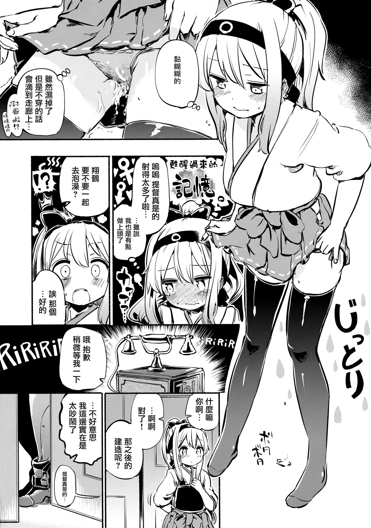 (C87) [夢見ごこち、いよかん。 (御影獏、ほた。)] ポニテ (艦隊これくしょん -艦これ-) [中国翻訳]