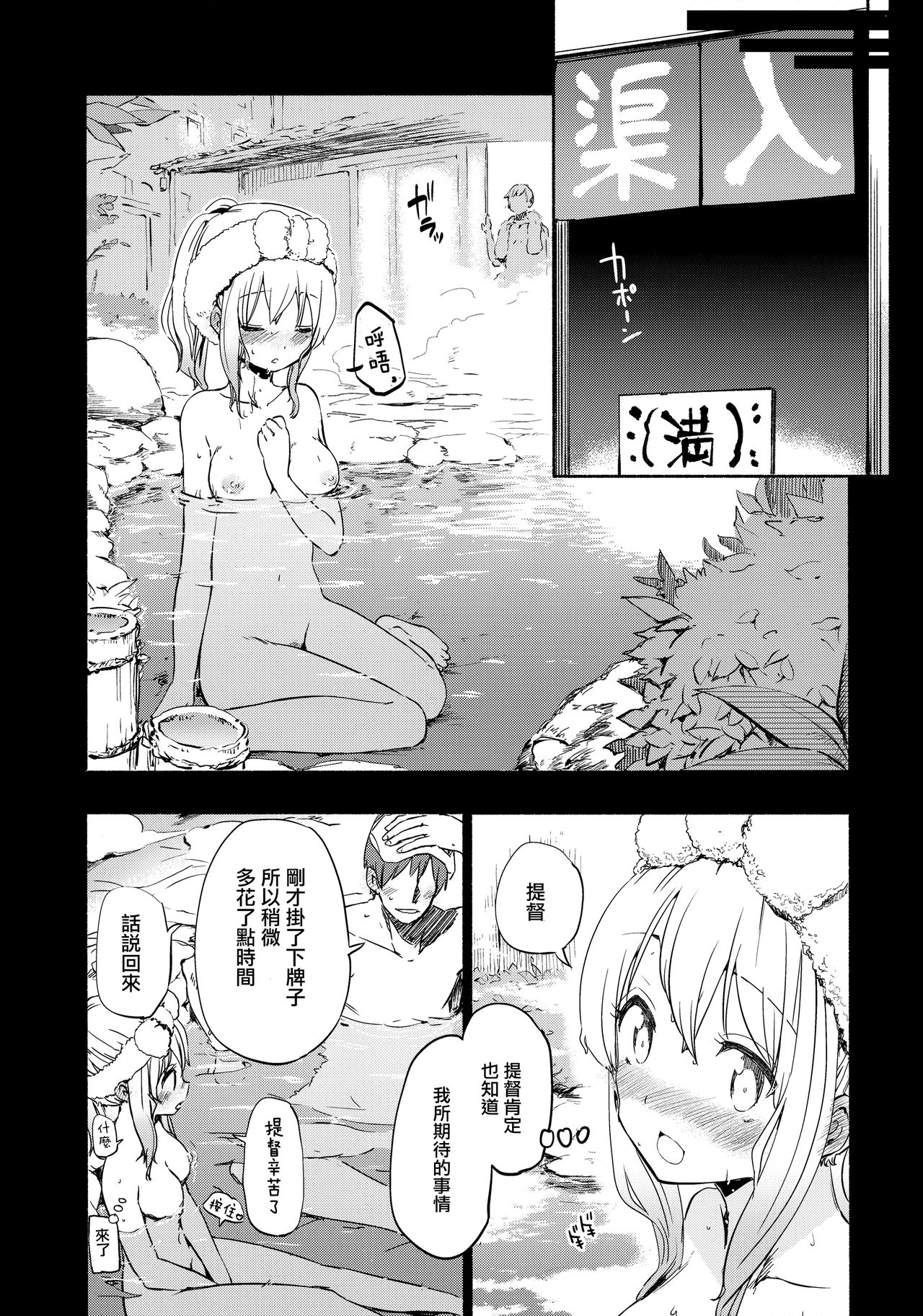 (C87) [夢見ごこち、いよかん。 (御影獏、ほた。)] ポニテ (艦隊これくしょん -艦これ-) [中国翻訳]