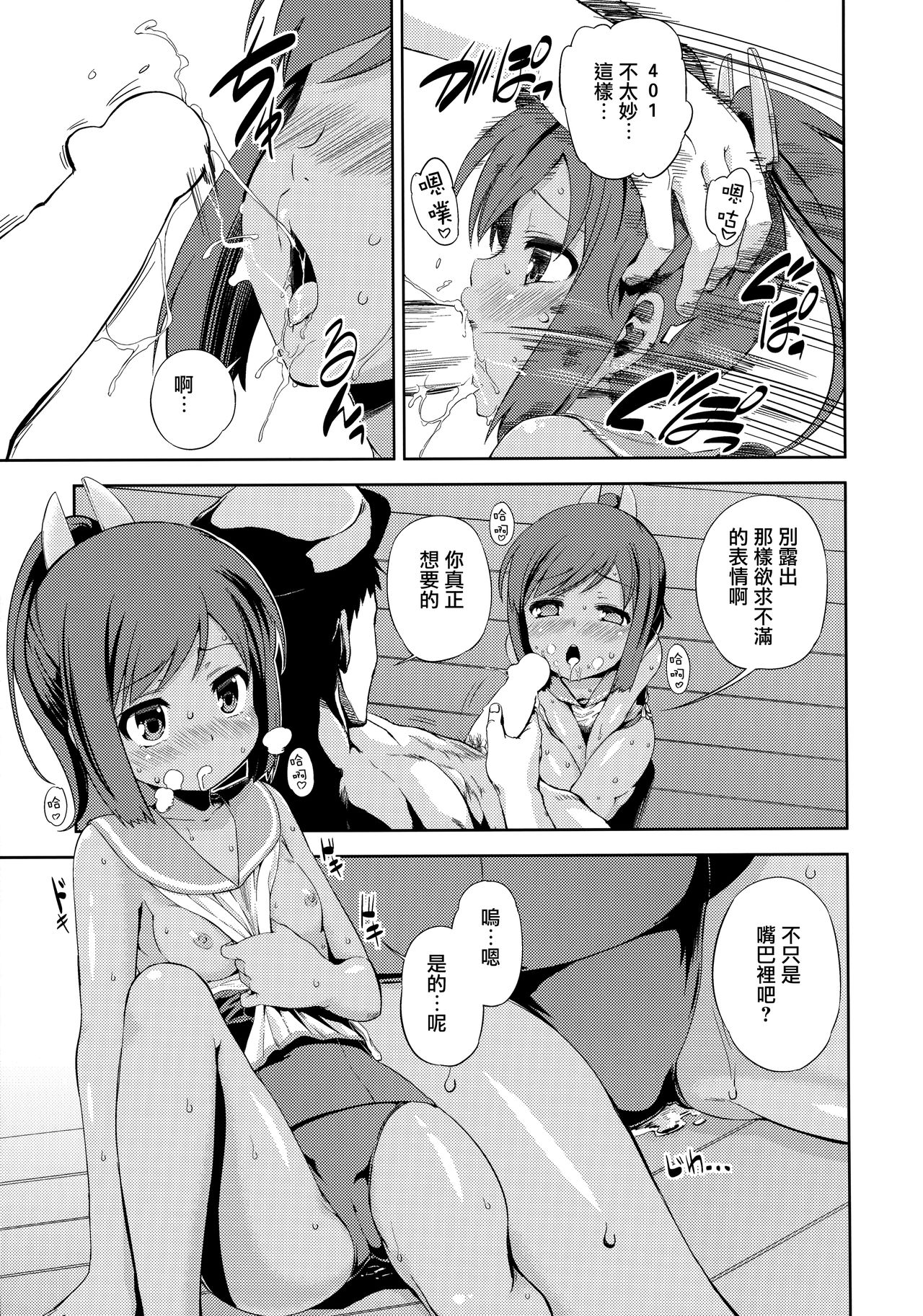 (C87) [夢見ごこち、いよかん。 (御影獏、ほた。)] ポニテ (艦隊これくしょん -艦これ-) [中国翻訳]