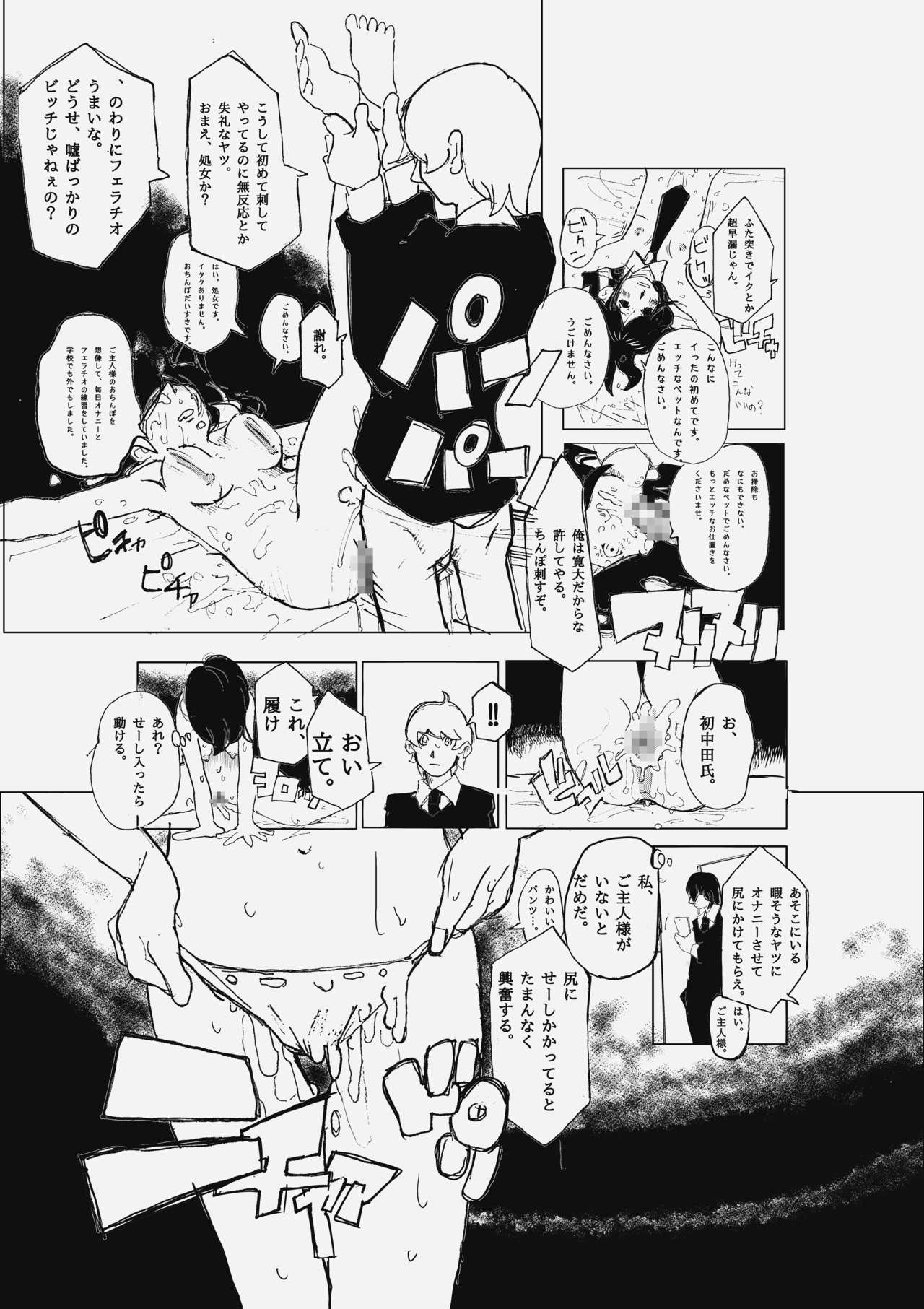 [cai] この画像をバラ撒かれたくなければ、俺のペットにならないともぉ非情