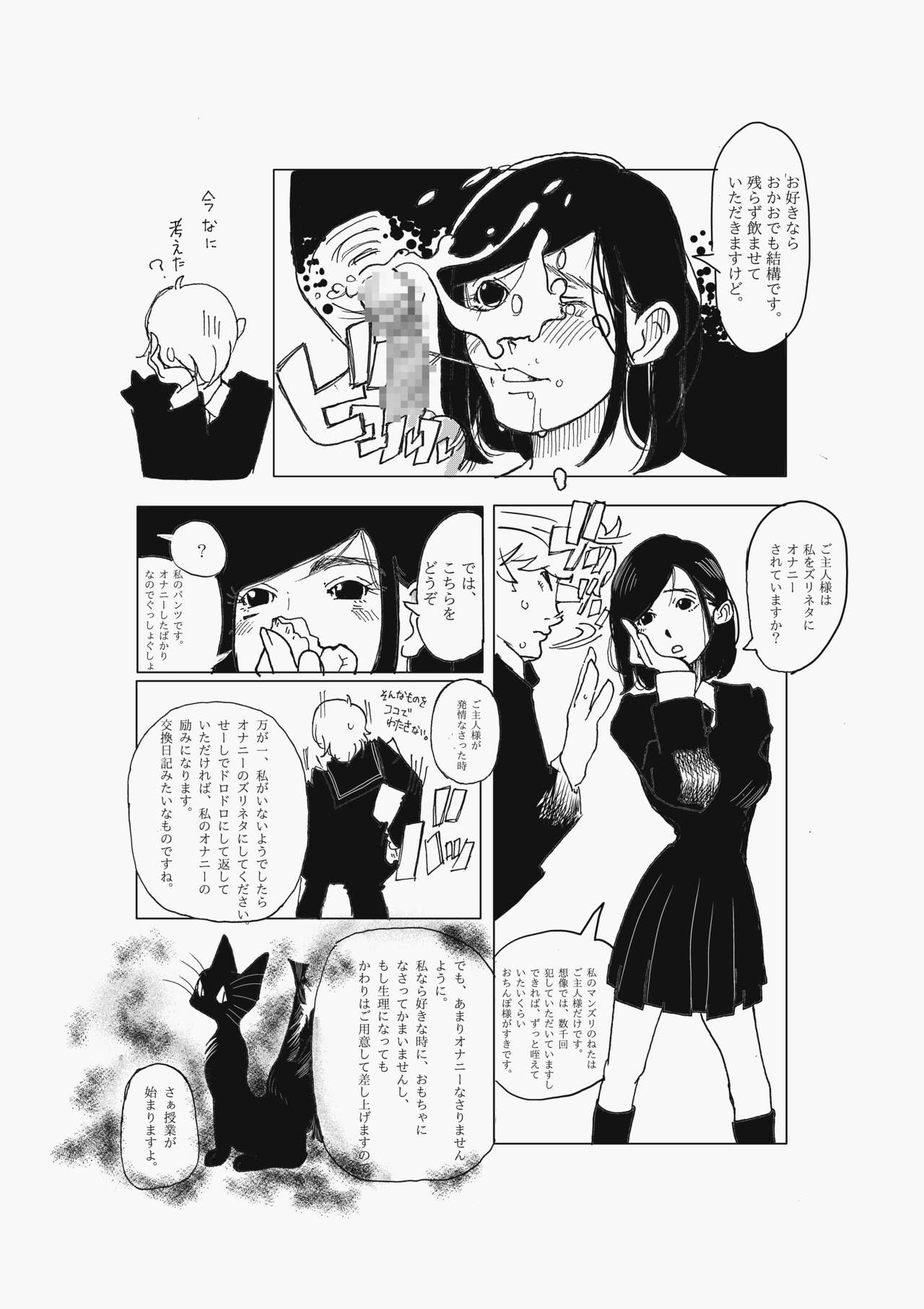 [cai] この画像をバラ撒かれたくなければ、俺のペットにならないともぉ非情