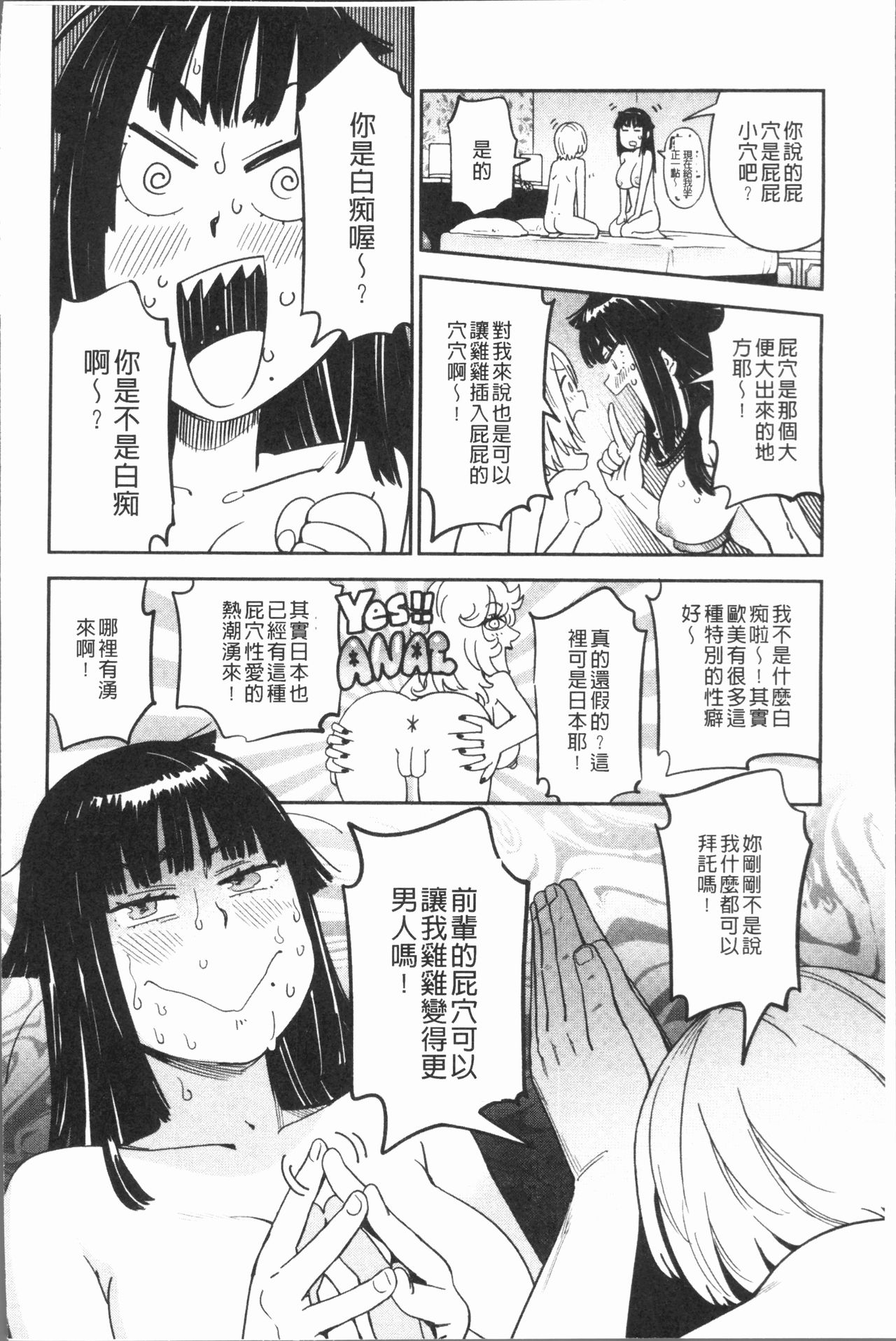 [こんちき] 好きスタイル [中国翻訳]