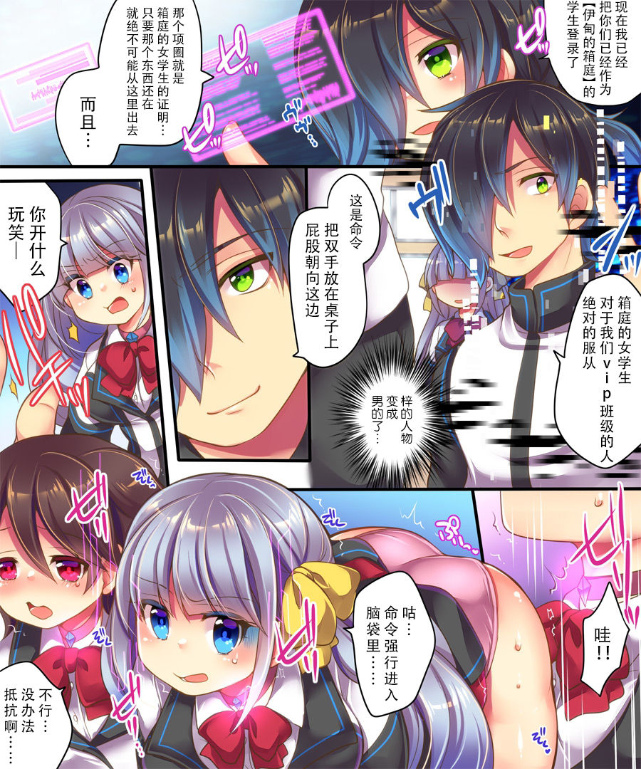 [うえにあるみかん (れいとうみかん、九重慧)] 電脳世界に囚われて～女アバターで性奉仕授業、受けてます～ [中国翻訳] [DL版]