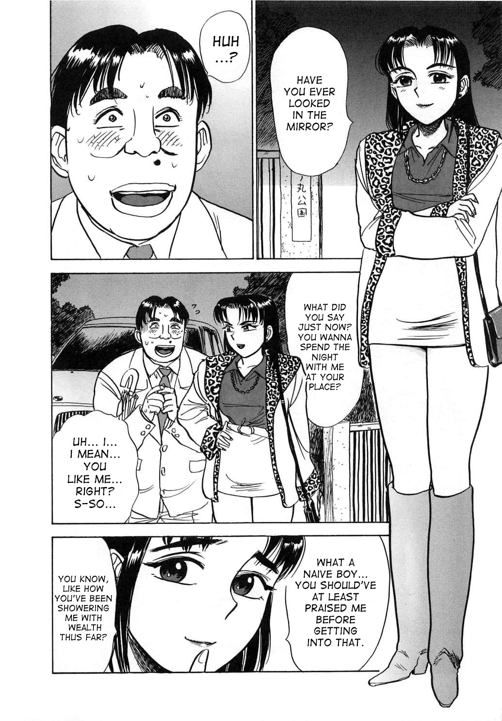 [桃山ジロウ] 快楽の生贄 [英訳]