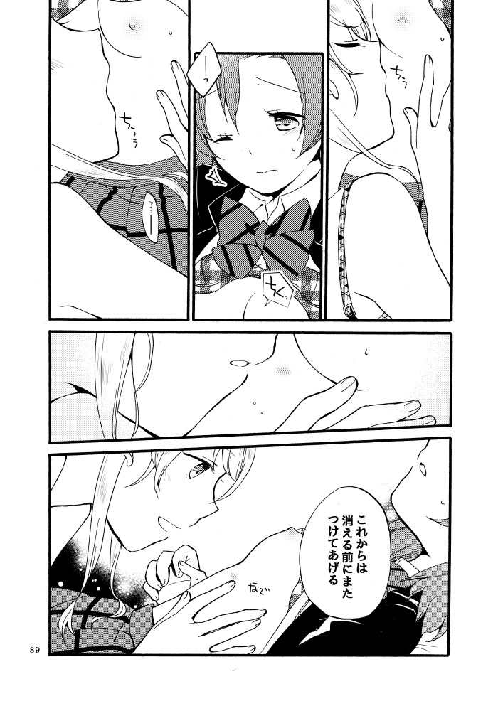 [にらたま (せきはら)] キラキラフューチャー (ラブライブ!) [DL版]