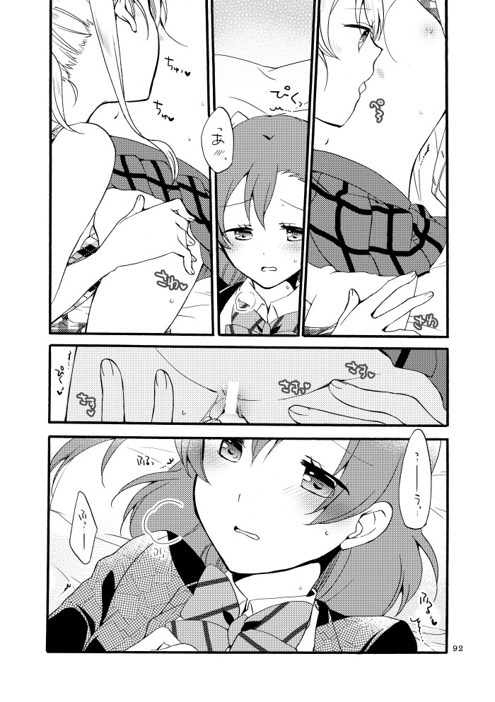 [にらたま (せきはら)] キラキラフューチャー (ラブライブ!) [DL版]