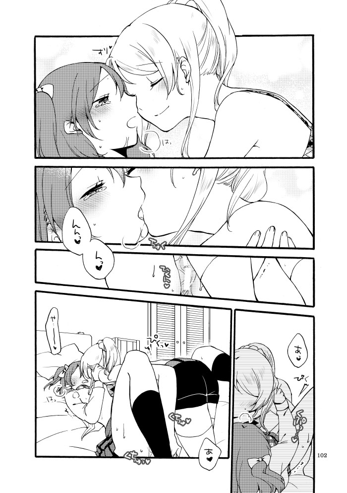 [にらたま (せきはら)] キラキラフューチャー (ラブライブ!) [DL版]