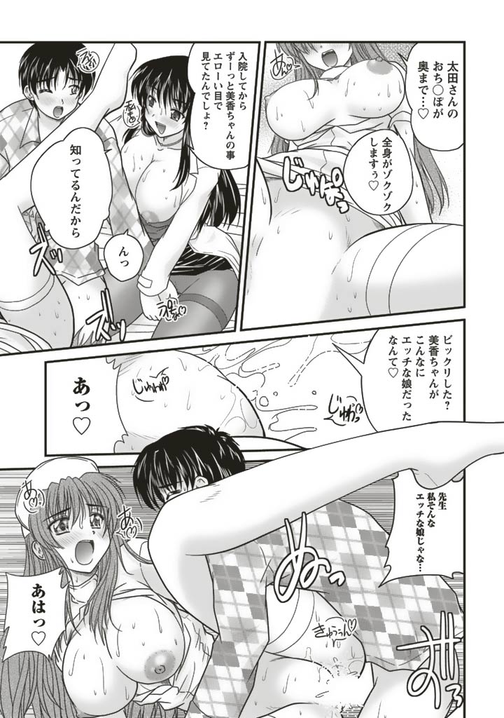 [ななみ静] 三姉妹ぷらす