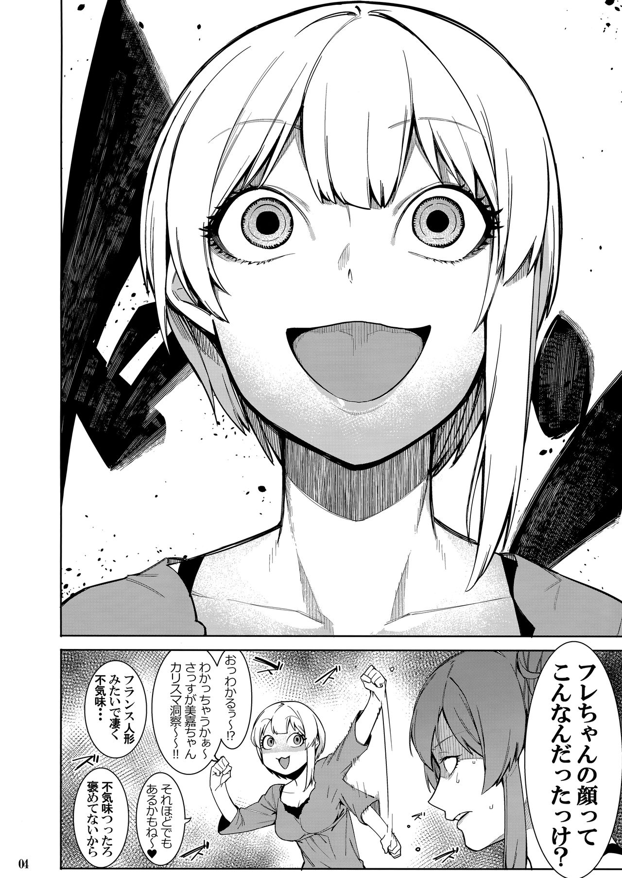 (C94) [DogStyle (メネア・ザ・ドッグ)] LipSync vol.3 Bonne journée! (アイドルマスター シンデレラガールズ)