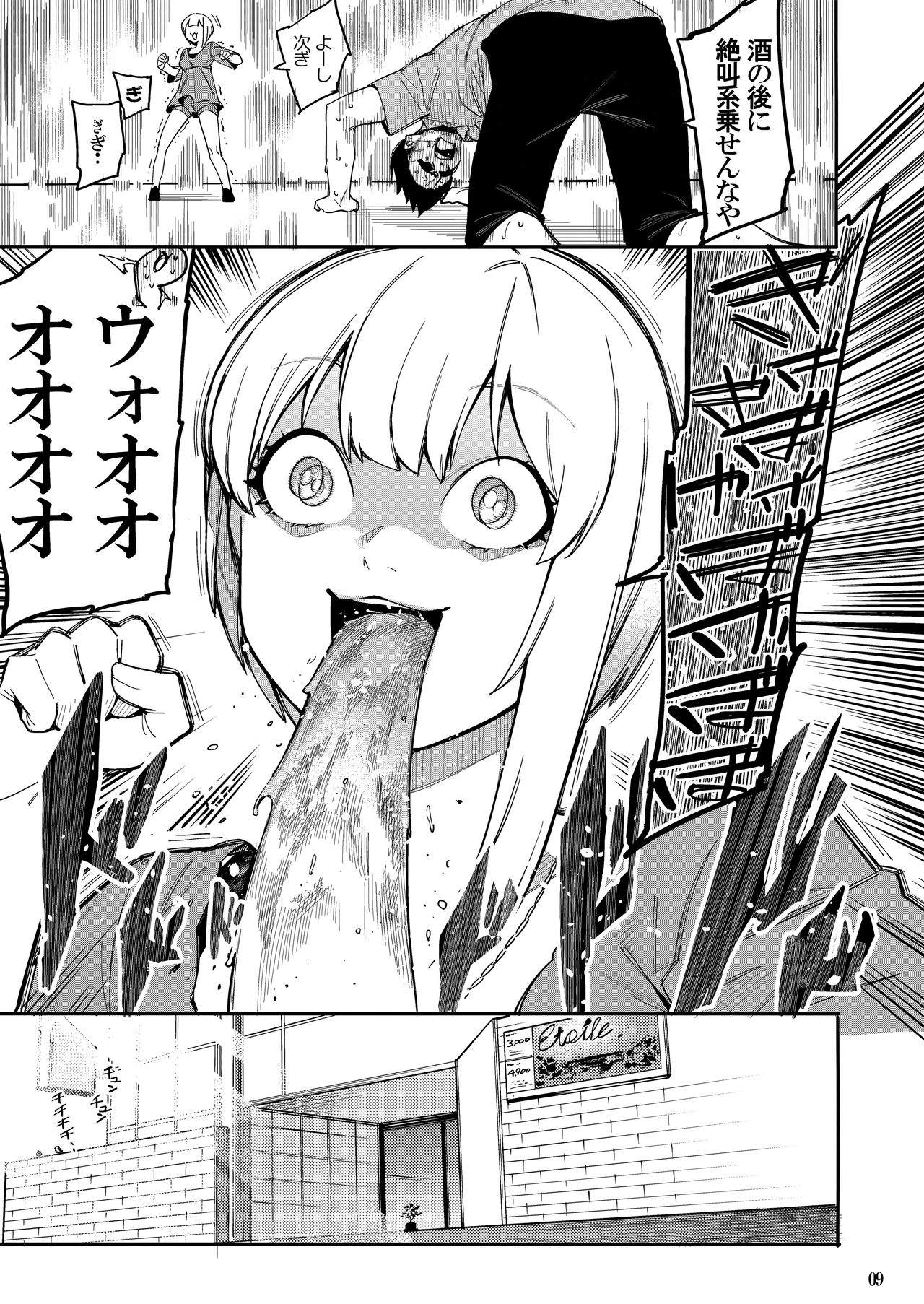 (C94) [DogStyle (メネア・ザ・ドッグ)] LipSync vol.3 Bonne journée! (アイドルマスター シンデレラガールズ)