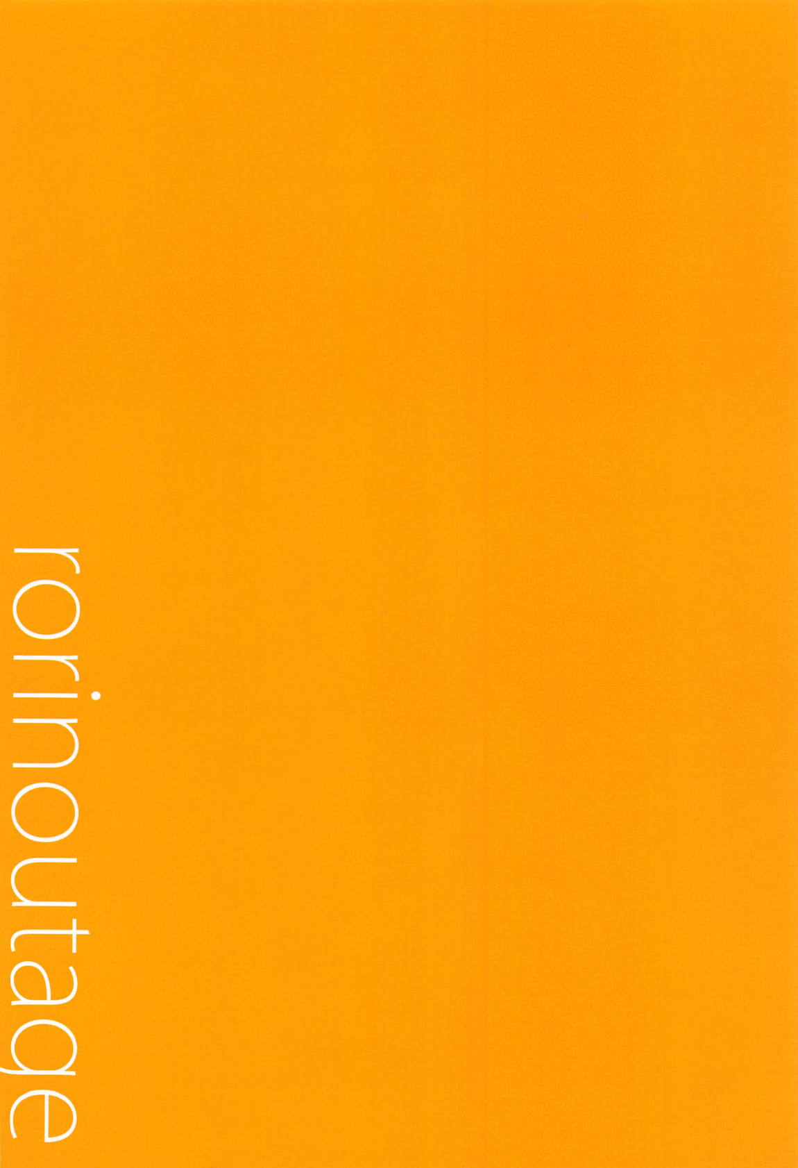 (COMIC1☆14) [ロリの宴 (四万十川)] 立花響はおじさんとのセックスにハマってしまいました (戦姫絶唱シンフォギア)