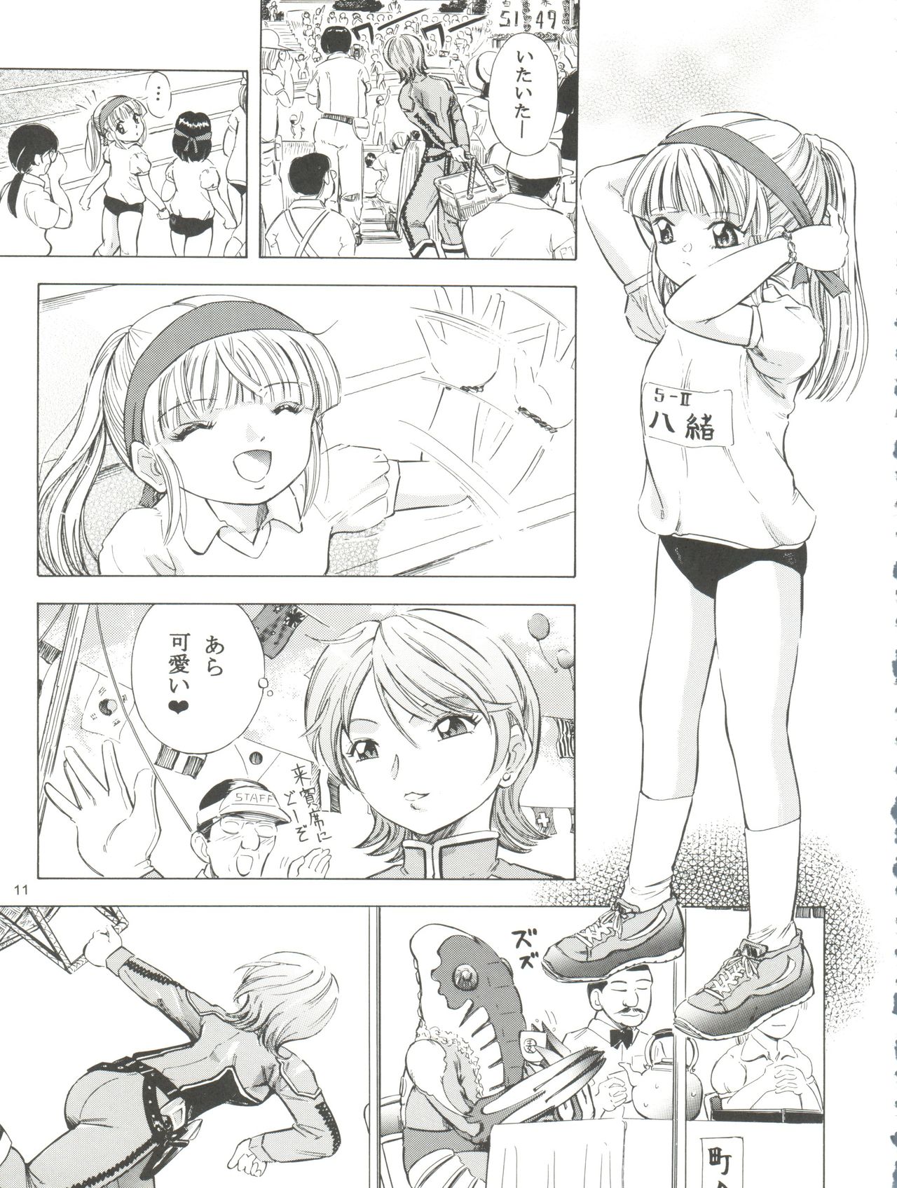 (C74) [炊きたて (貫太郎)] 魔法旧式 15 (魔法の天使クリィミーマミ、魔法のスターマジカルエミ、魔法のステージファンシーララ)