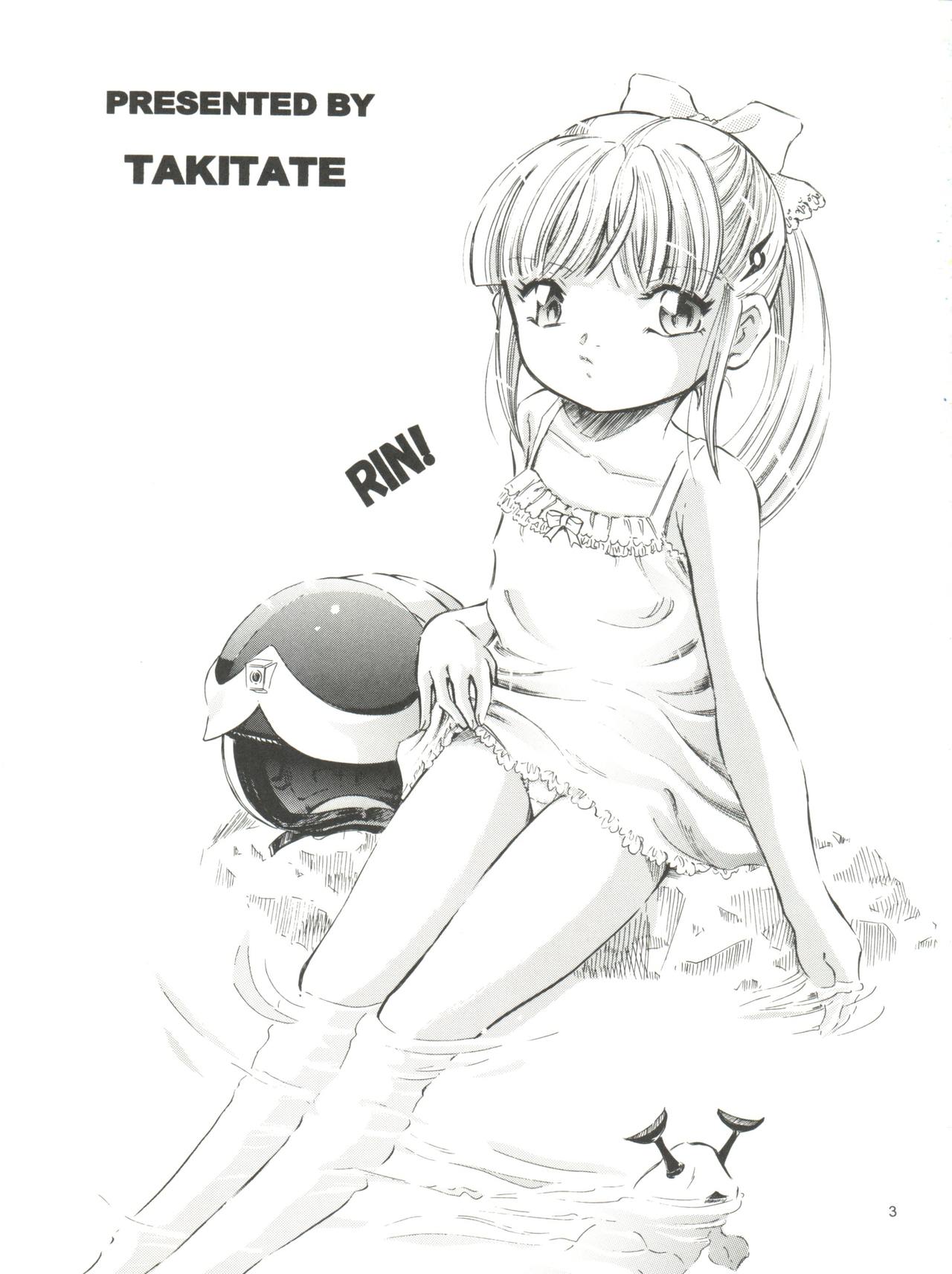 (C74) [炊きたて (貫太郎)] 魔法旧式 15 (魔法の天使クリィミーマミ、魔法のスターマジカルエミ、魔法のステージファンシーララ)