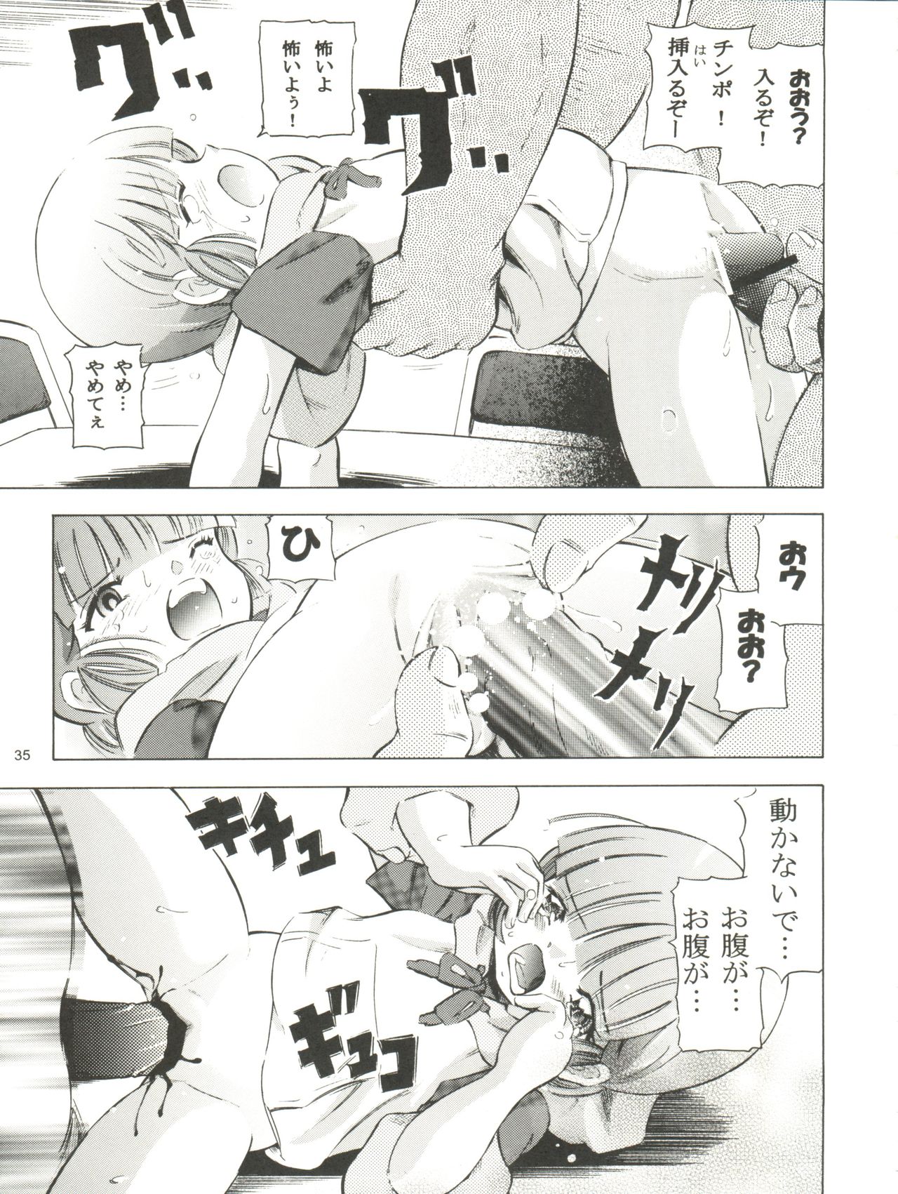 (C74) [炊きたて (貫太郎)] 魔法旧式 15 (魔法の天使クリィミーマミ、魔法のスターマジカルエミ、魔法のステージファンシーララ)