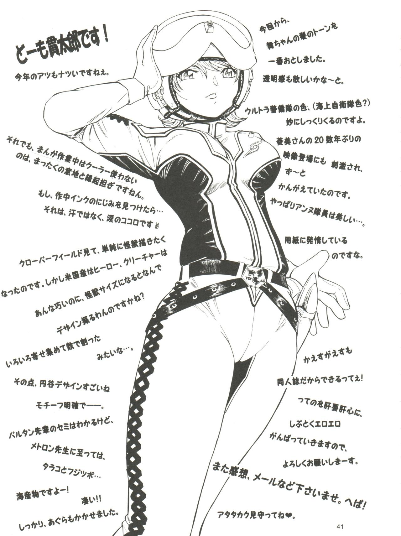 (C74) [炊きたて (貫太郎)] 魔法旧式 15 (魔法の天使クリィミーマミ、魔法のスターマジカルエミ、魔法のステージファンシーララ)