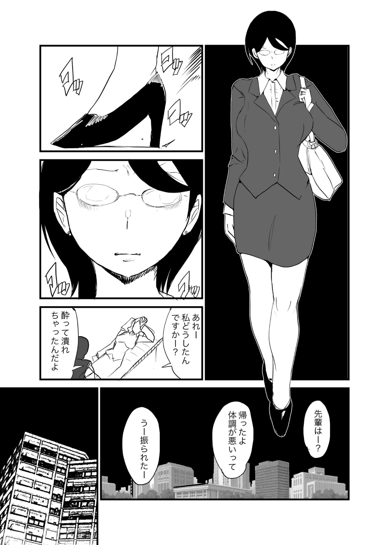 [瀬戸内製薬 (瀬戸内)] 男女逆転妊活2