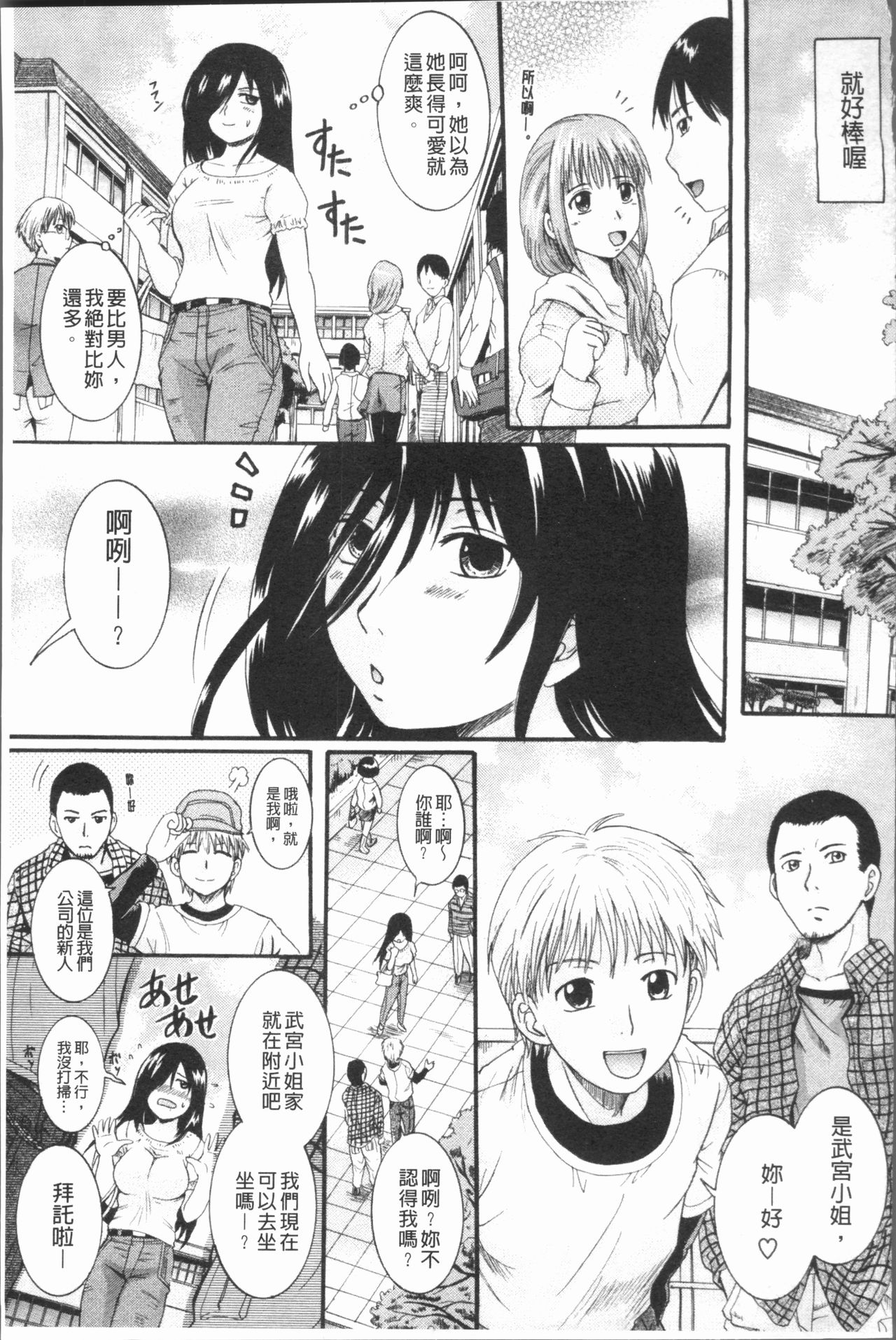 [中山哲学] アナタノモノ [中国翻訳]