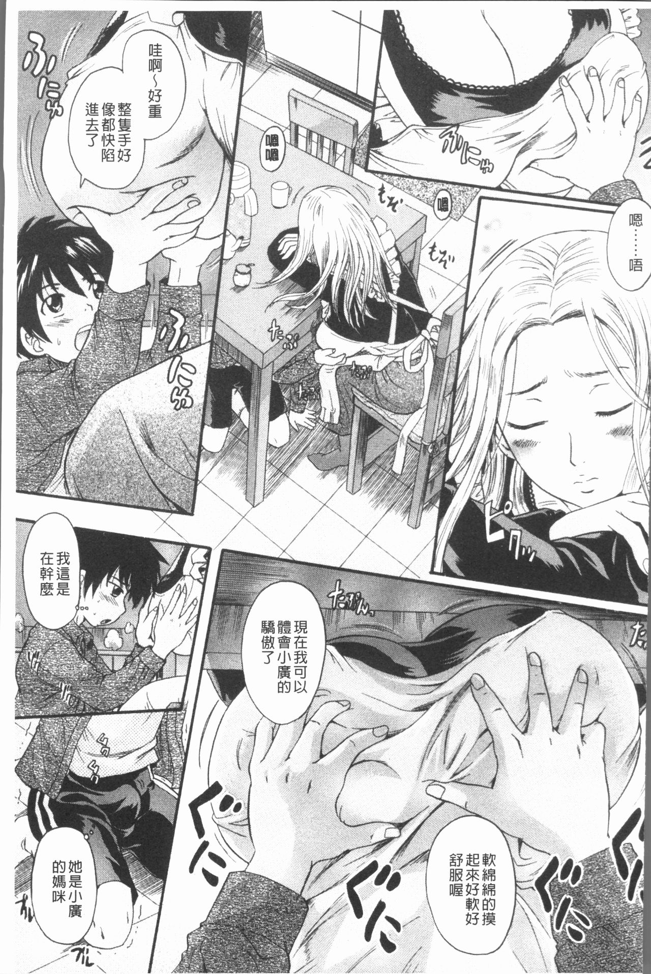 [中山哲学] アナタノモノ [中国翻訳]