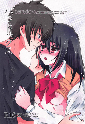 (C93) [HOT APPLE (すずきじゅん)] パラドックス (君の名は。)