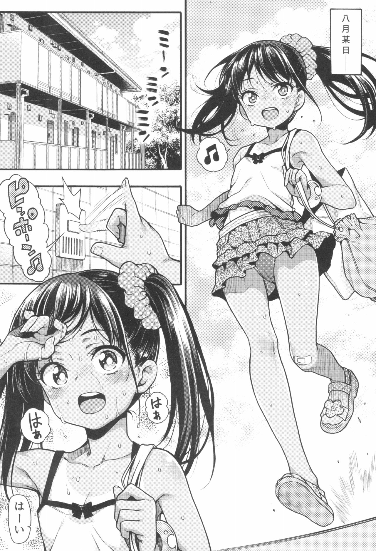 (C94) [魚ウサ王国 (魚ウサ王)] JYOJIZM SUMMER