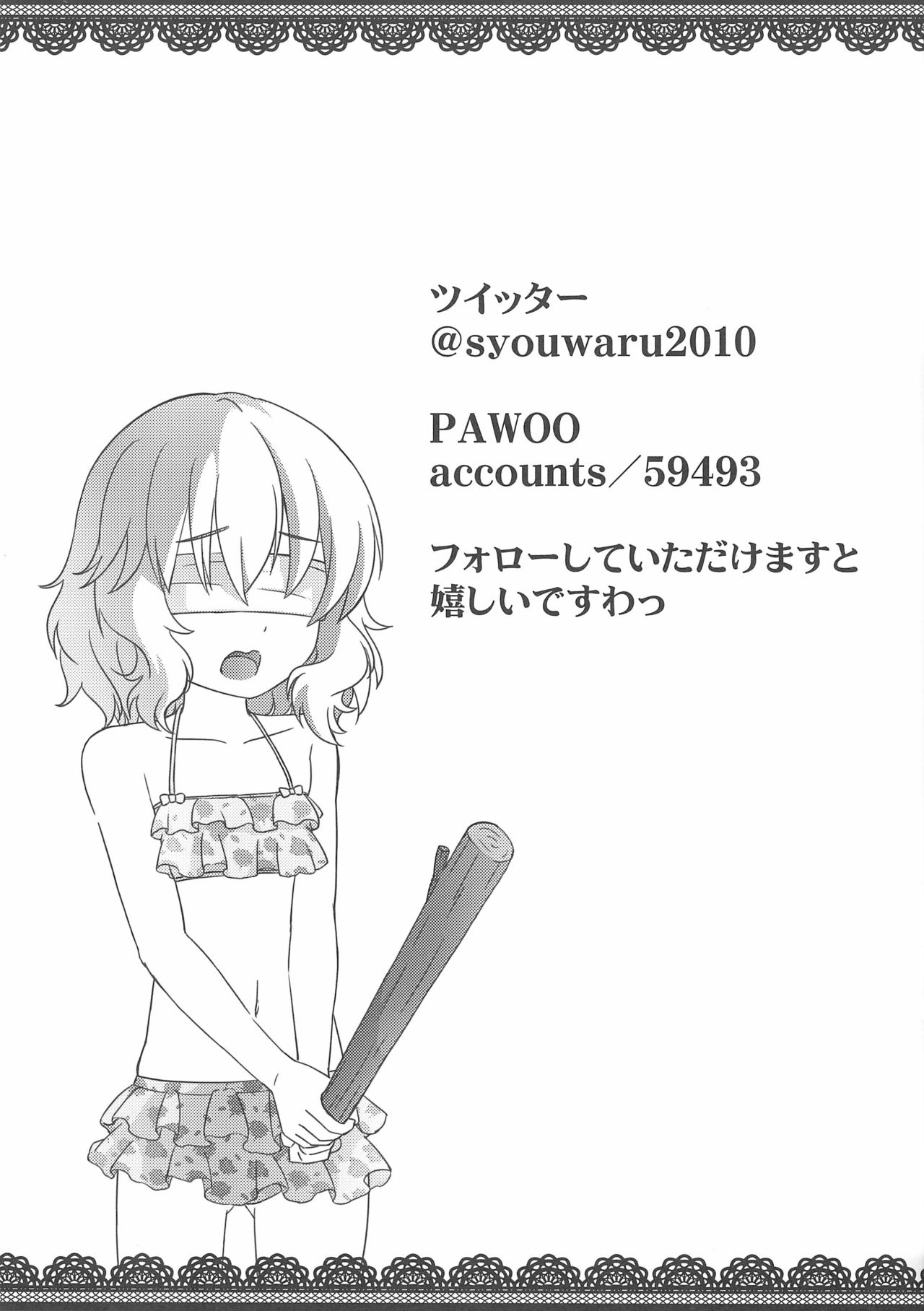 (C93) [にしえりあ (性悪)] 【速報】どうやら薫ちゃんはお医者さんごっこをしたい模様 (アイドルマスター シンデレラガールズ)